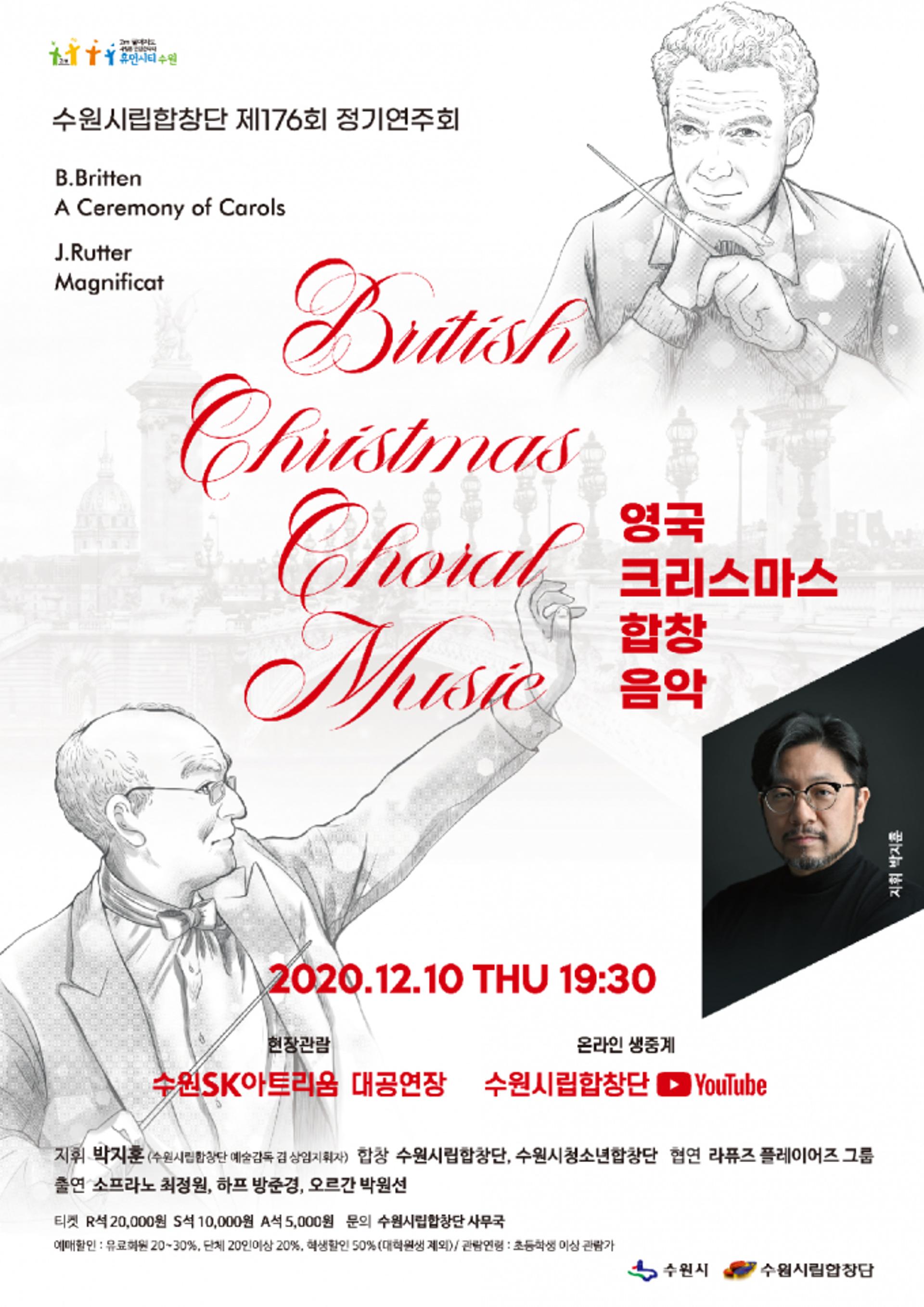 수원시립합창단, 내달 10일 '제176회 정기연주회' 열어…유튜브 채널 생중계