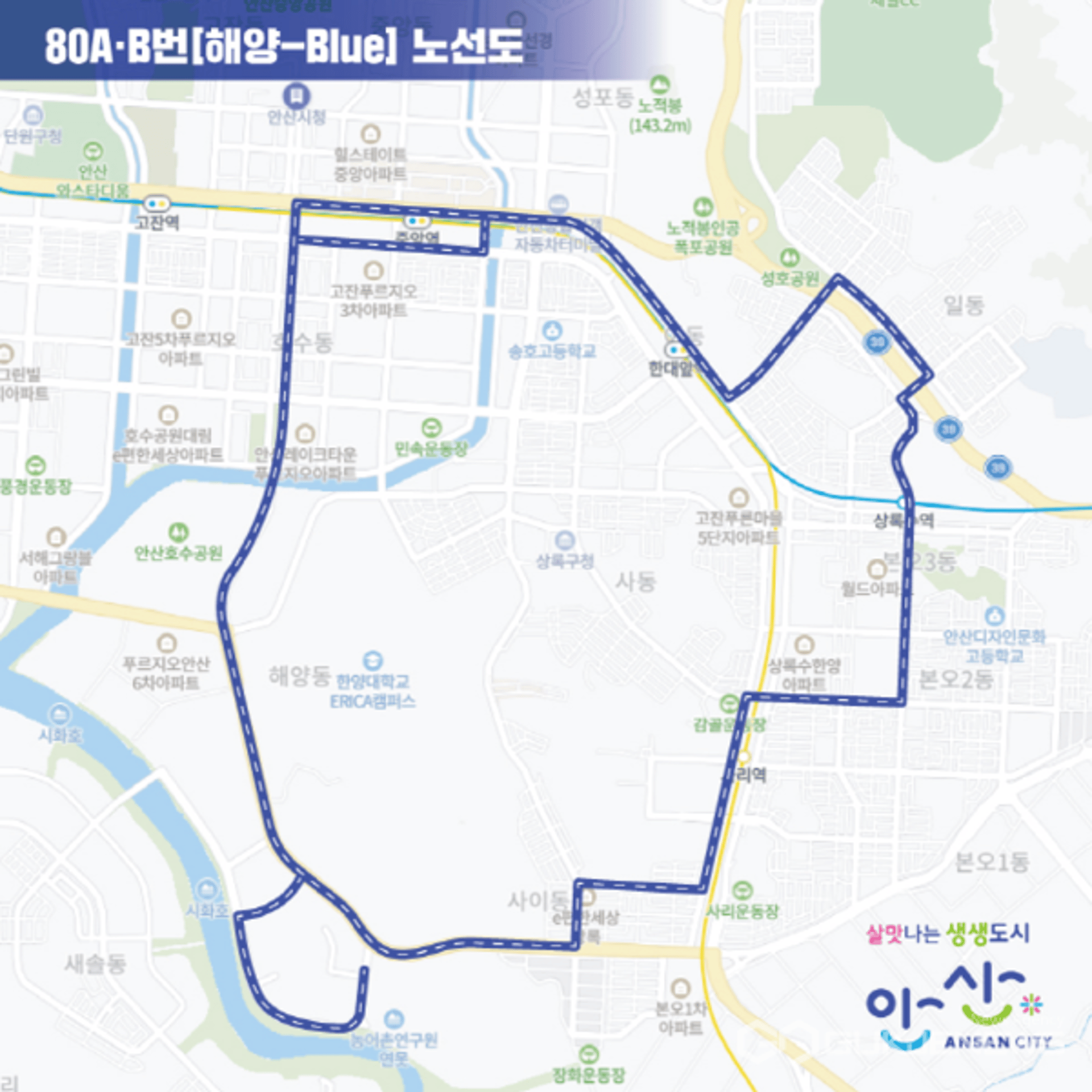 안산시 도심 순환버스 남부권 노선 다음달 2일 개통