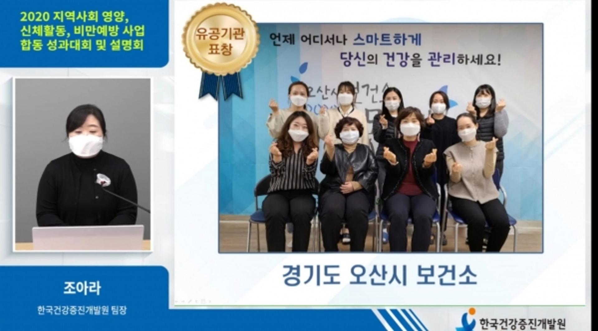 오산시, ‘신체활동사업 운영 우수 지자체’ 선정