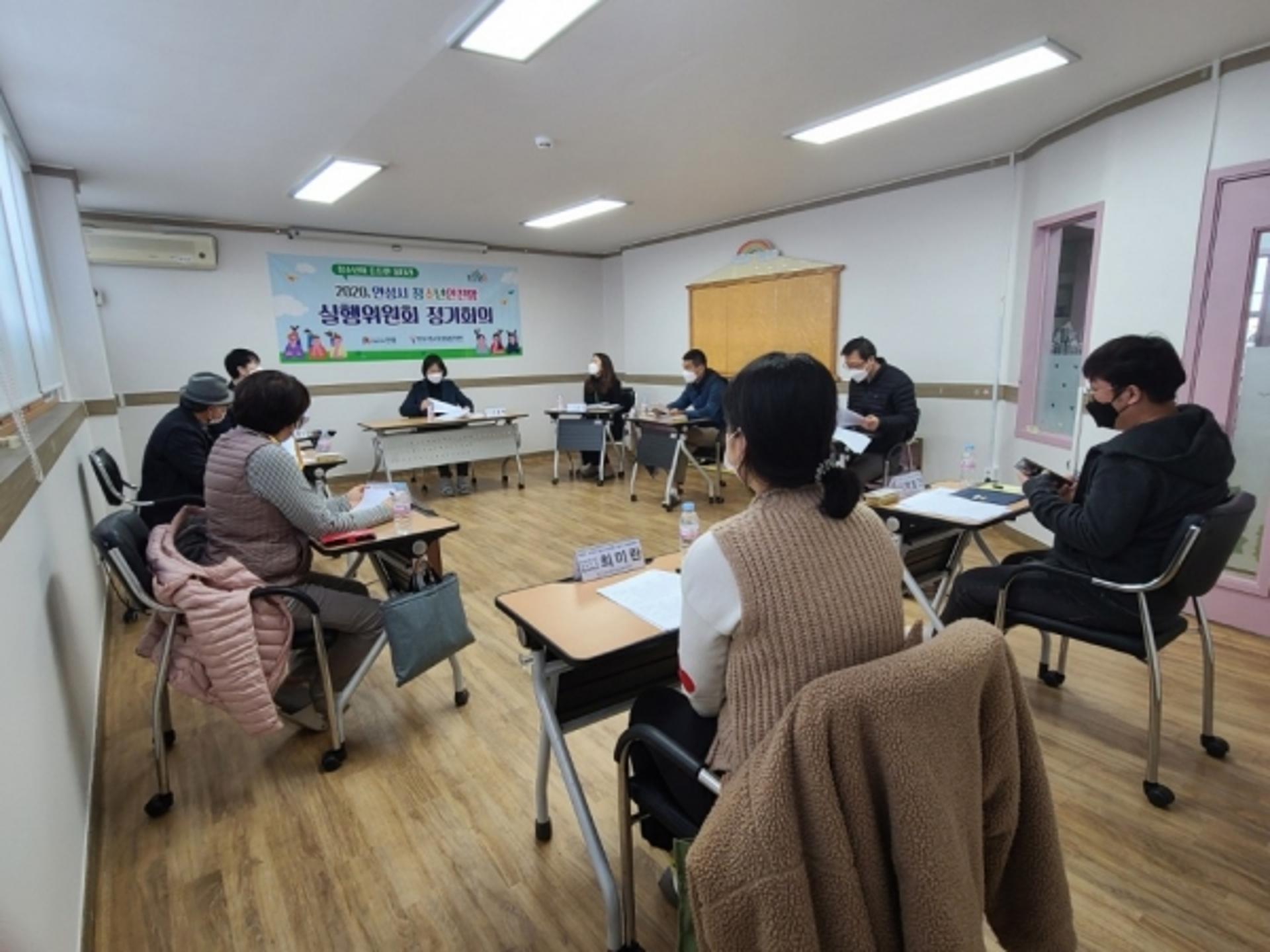 안성시청소년상담복지센터, 제4차 청소년안전망 실행위원회 개최