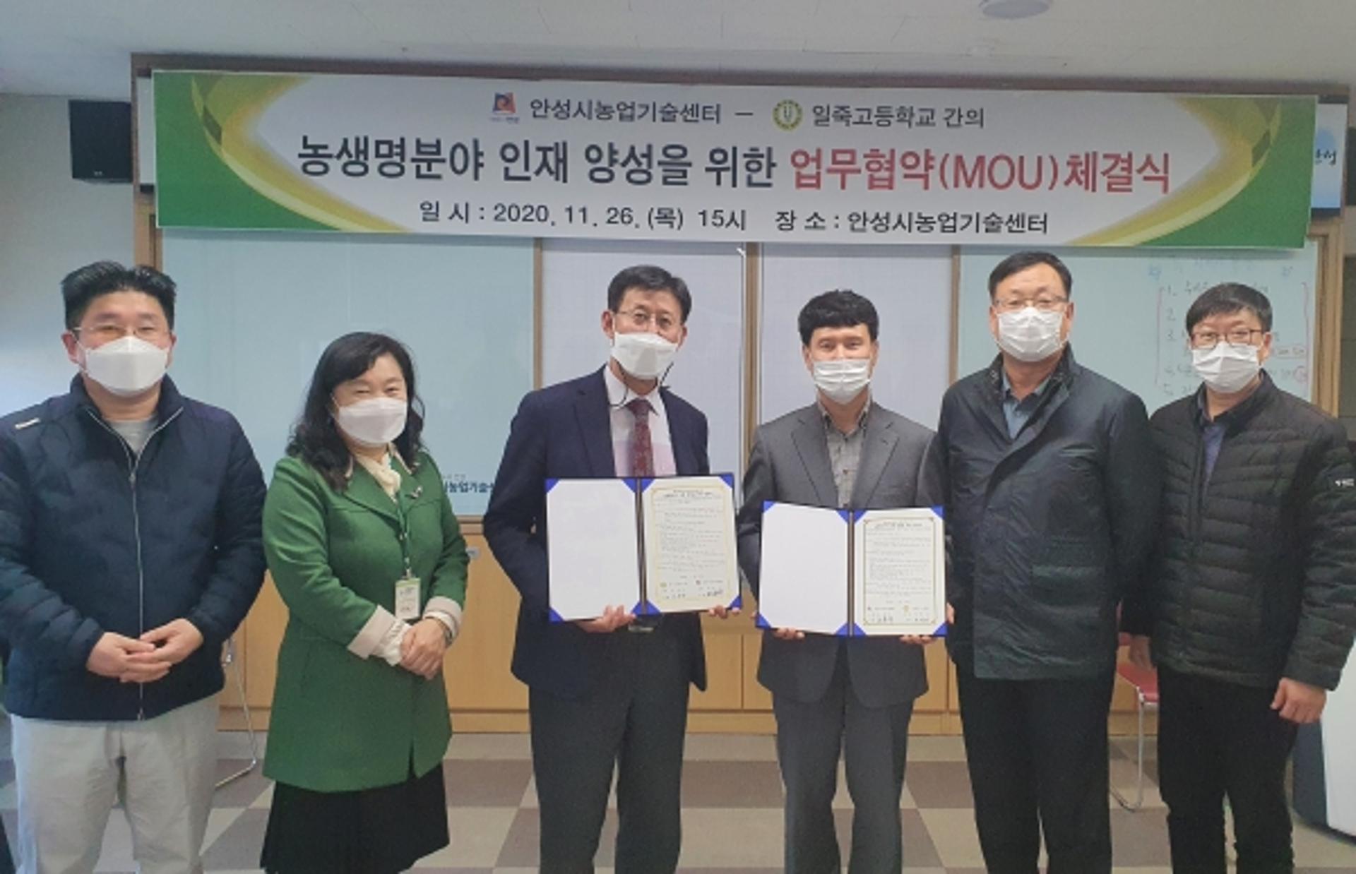 안성시-일죽고, '안성 미래세대 농생명 분야 인재 양성 업무협약 체결
