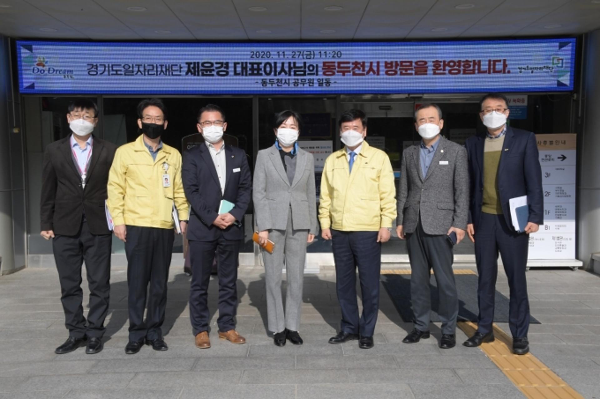 경기도 일자리재단 제윤경 신임 대표이사, 동두천시 방문