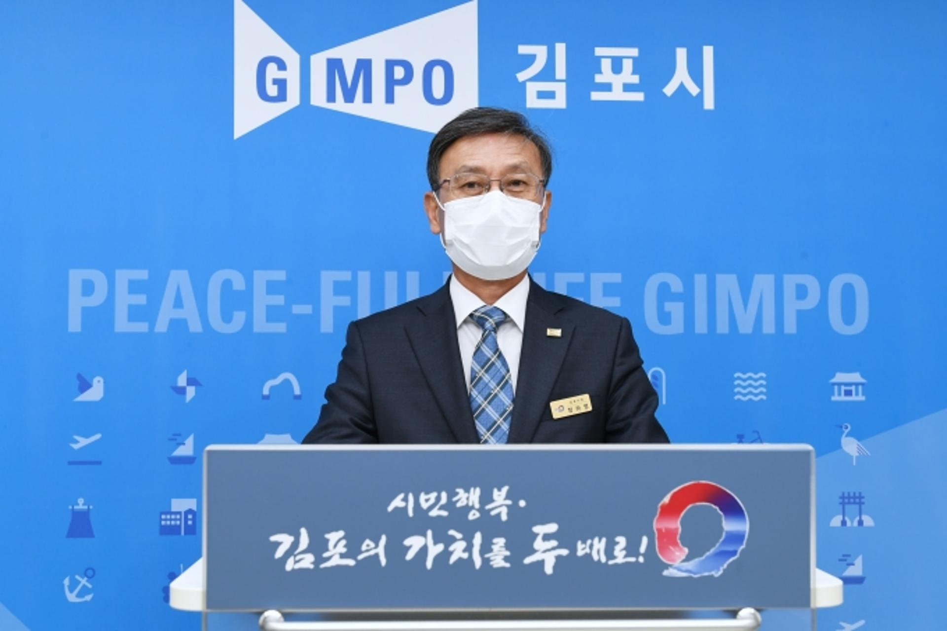 김포시, 28일 0시부터 도서관 및 문화체육 공공시설 폐쇄