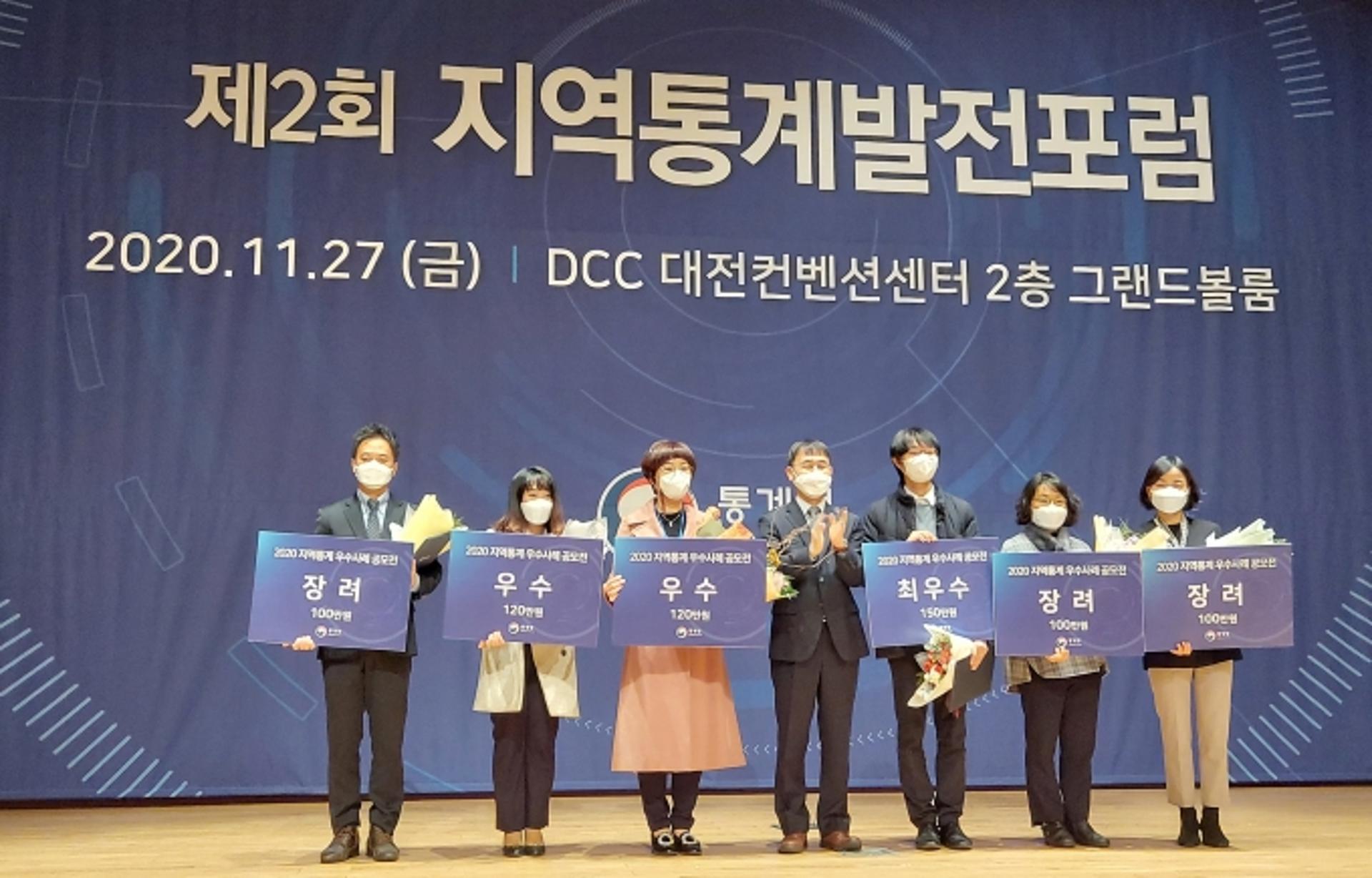 수원시, ‘2020년 지역통계 우수기관’ 선정