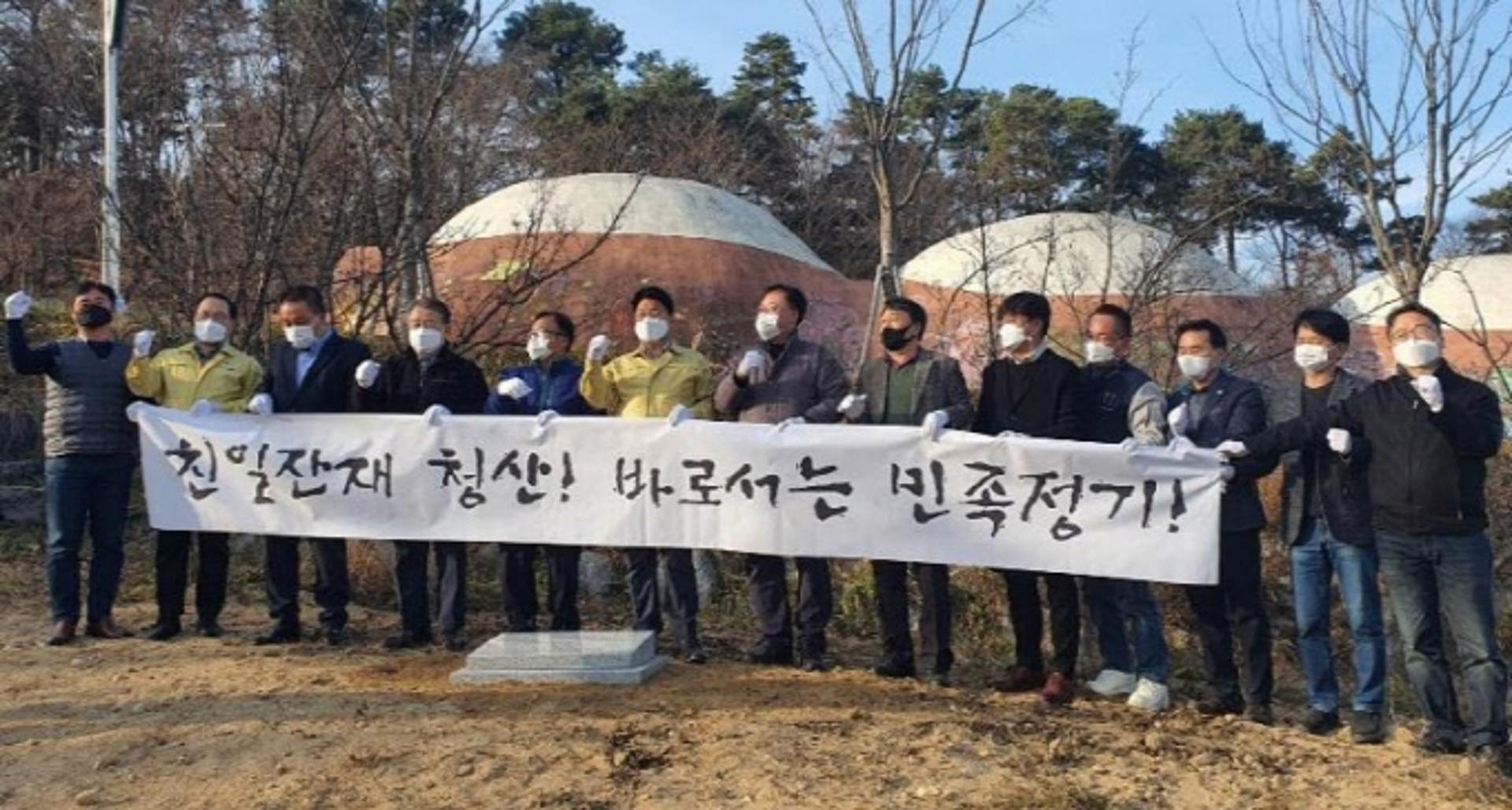 이천시 시민단체, 친일청산 표지석 제막식 거행