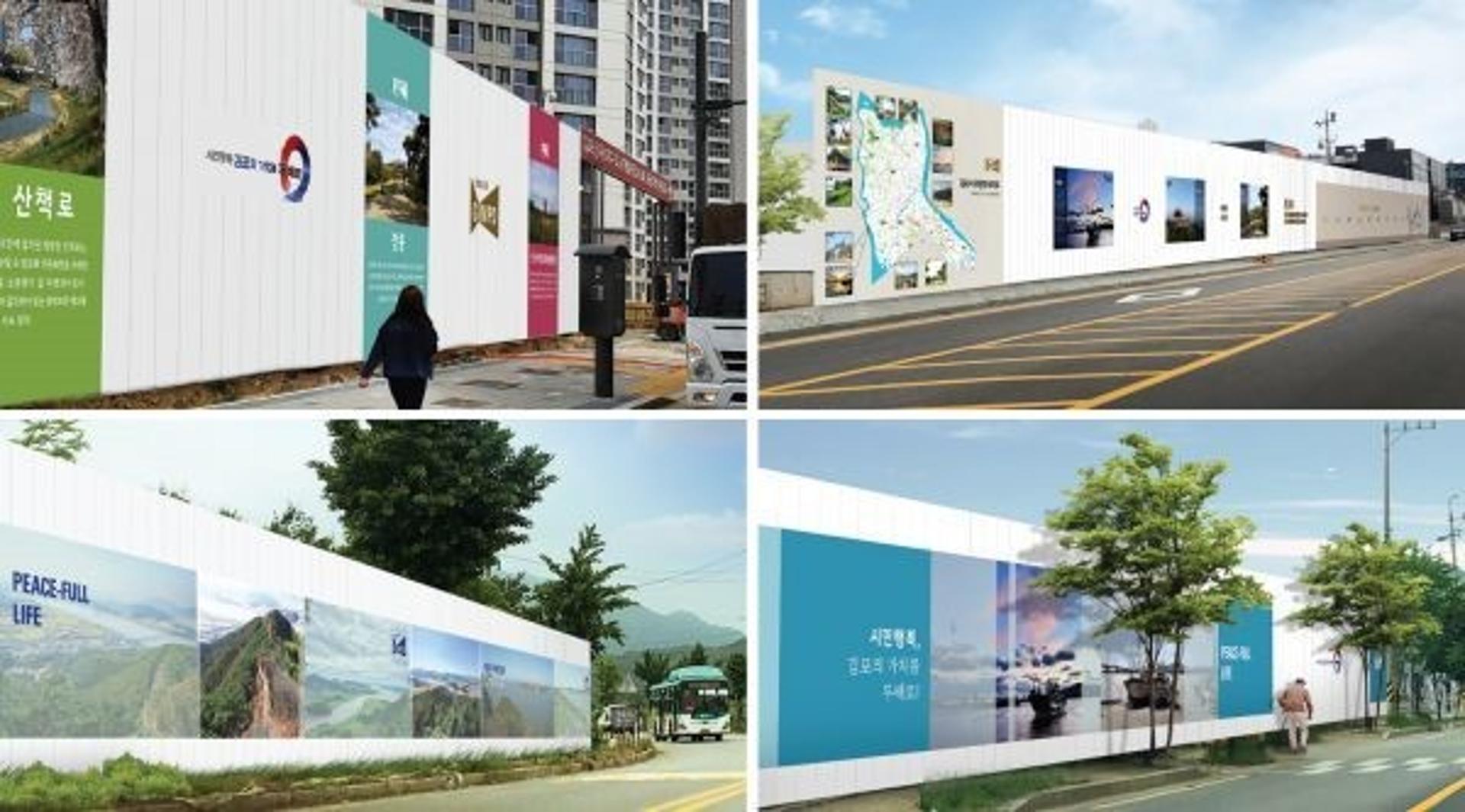 김포시, 가설울타리 디자인 가이드라인 마련