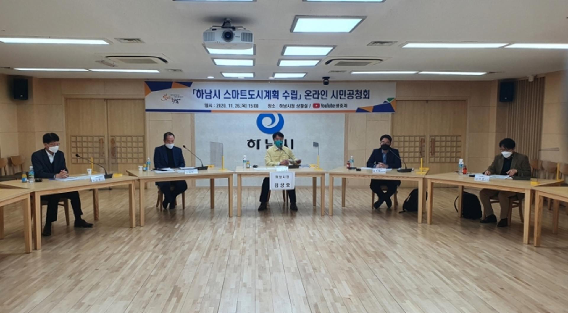 김상호 하남시장 "시민들의 목소리 반영한 미래지향적 스마트도시 조성"