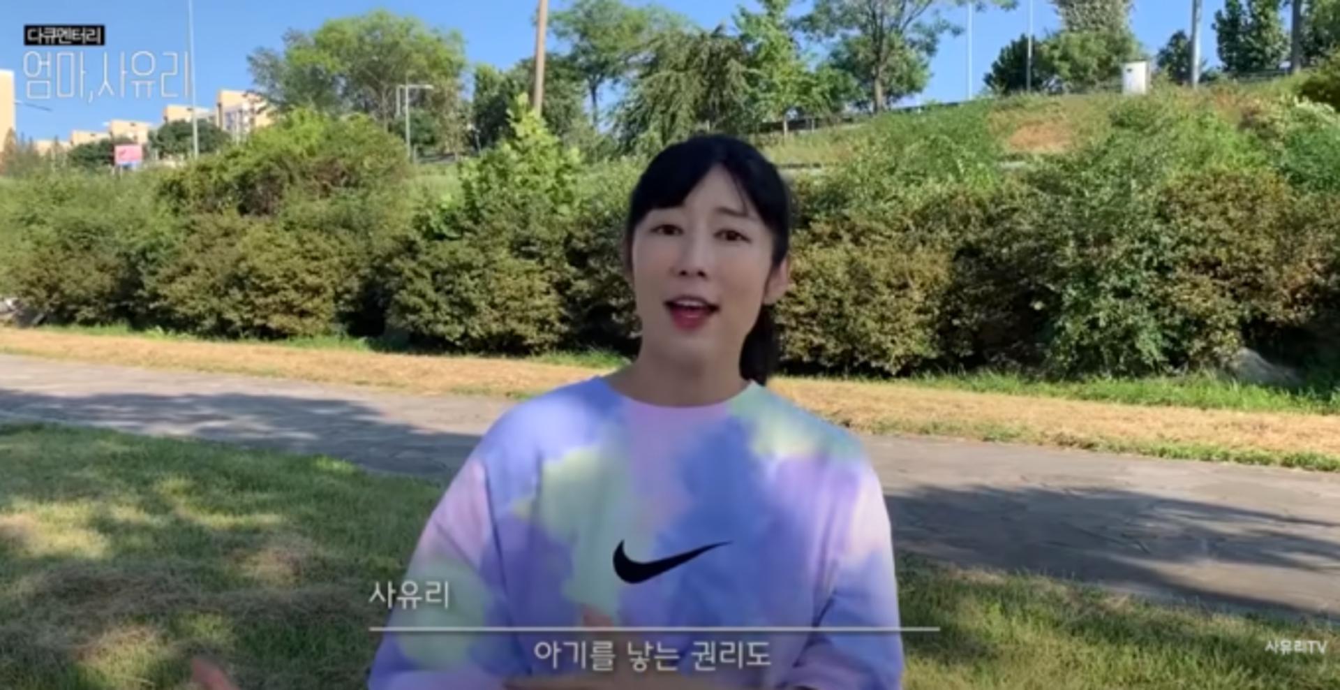 사유리, '비혼모' 비난 의견에 "낙태처럼 출산도 여성의 권리"