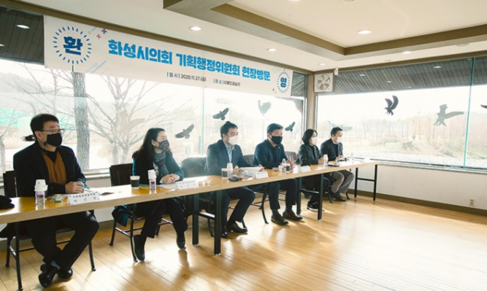 화성시의회 기획행정위, 미래성장 전략사업 '비봉인공습지' 현장방문