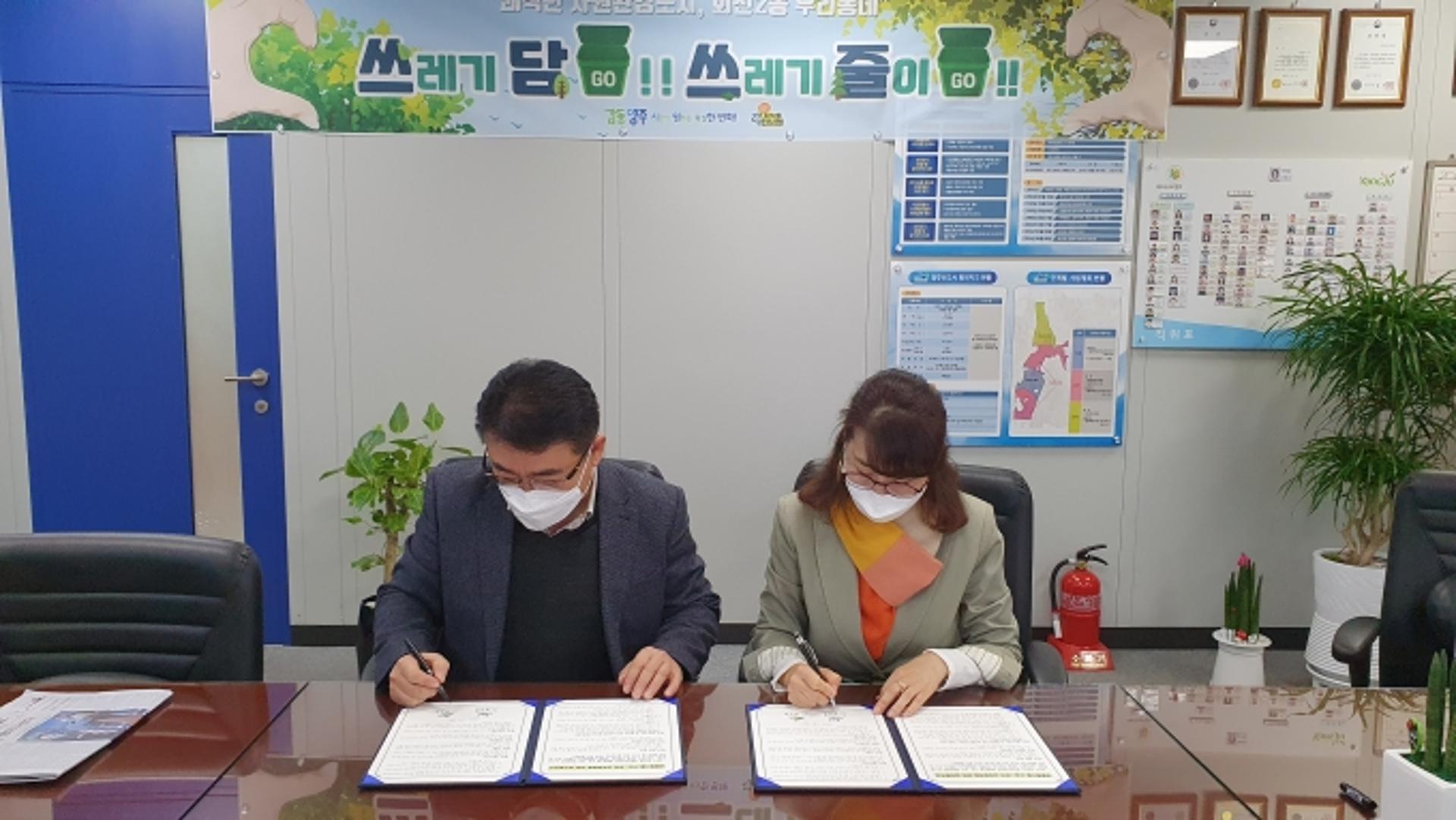 양주시, ㈜그린환경과 '깨끗한 우리동네 만들기' 업무협약 체결