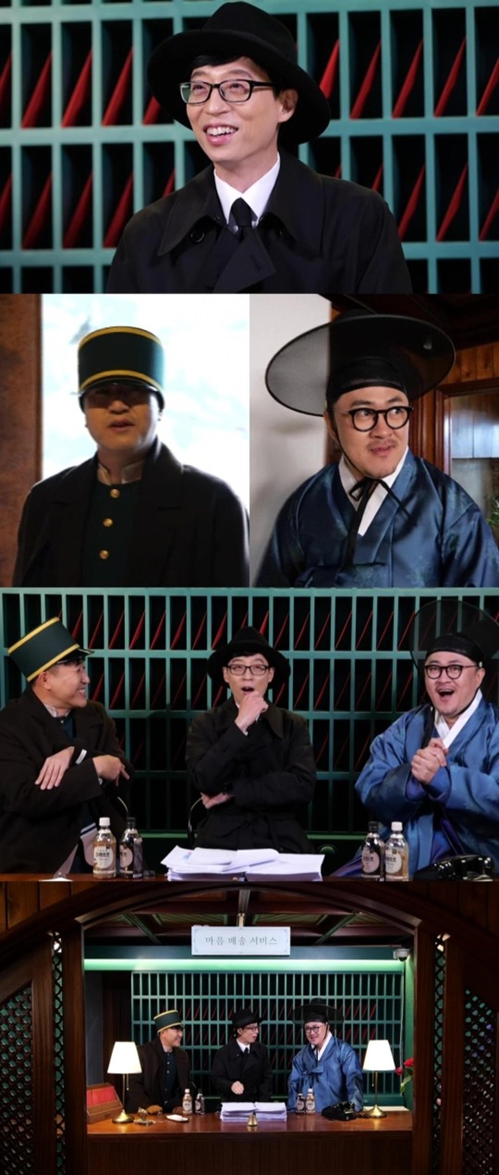 '놀면 뭐하니' 유재석, 새 부캐는 '유팡'… '마음 배송' 시작