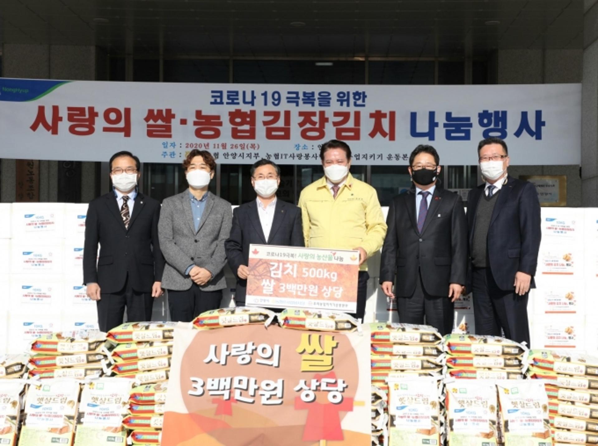 농협IT사랑봉사단 등 농업 단체, 안양시에 농산물 기탁