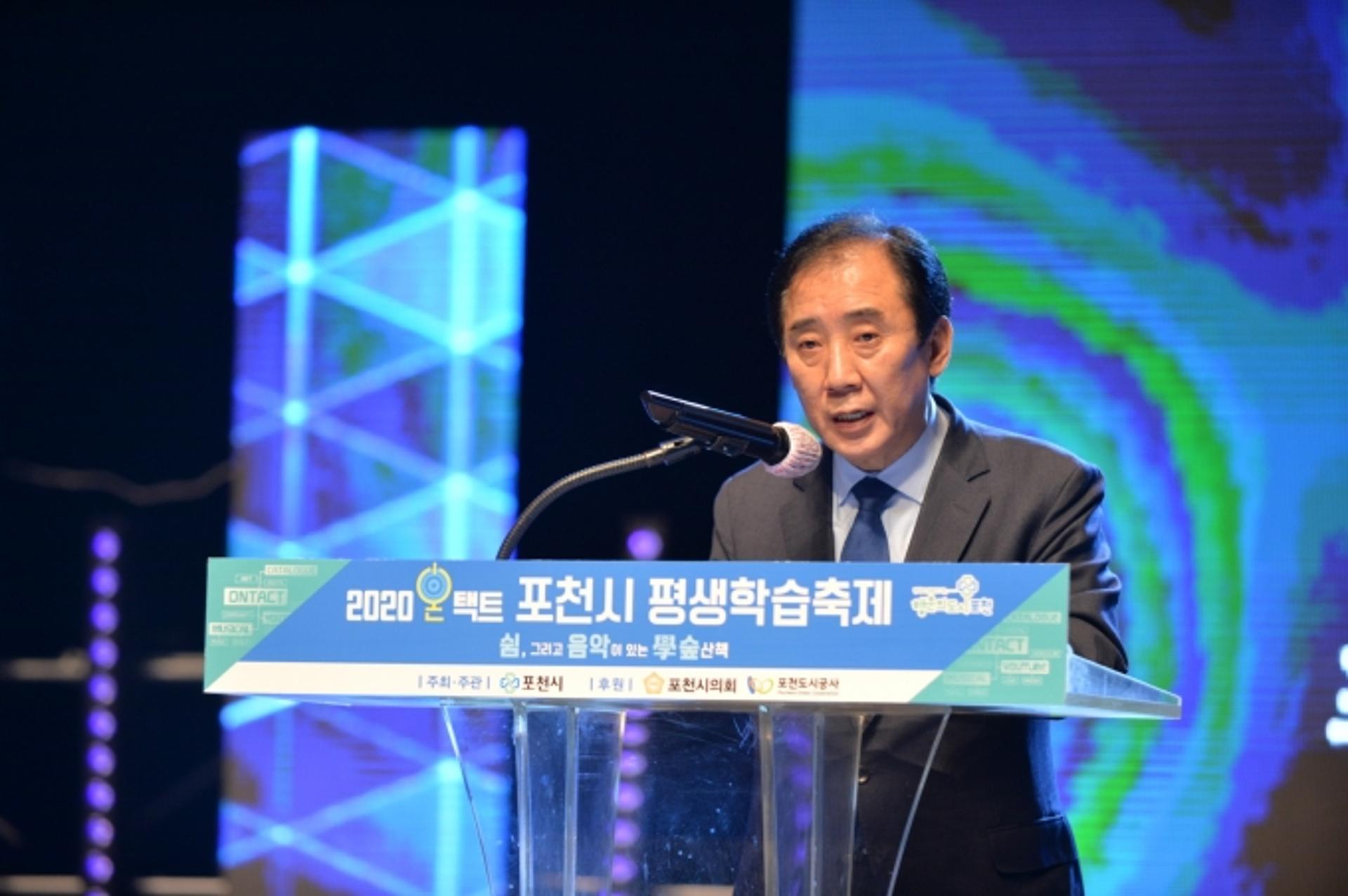 포천시장 " 평생교육 서비스 제공할 것"