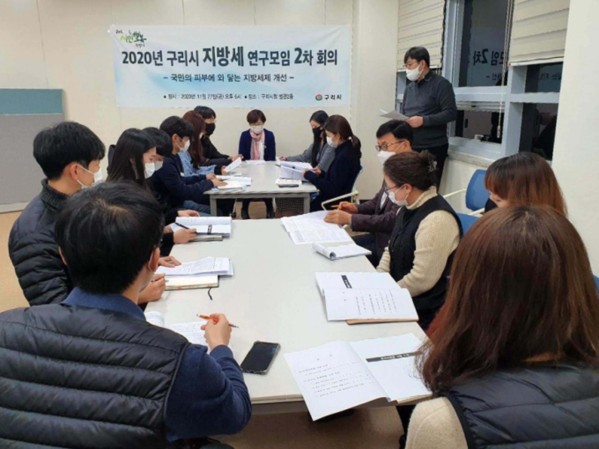 "시민 행복 위해?"… 구리시, '2차 지방세 연구모임' 개최