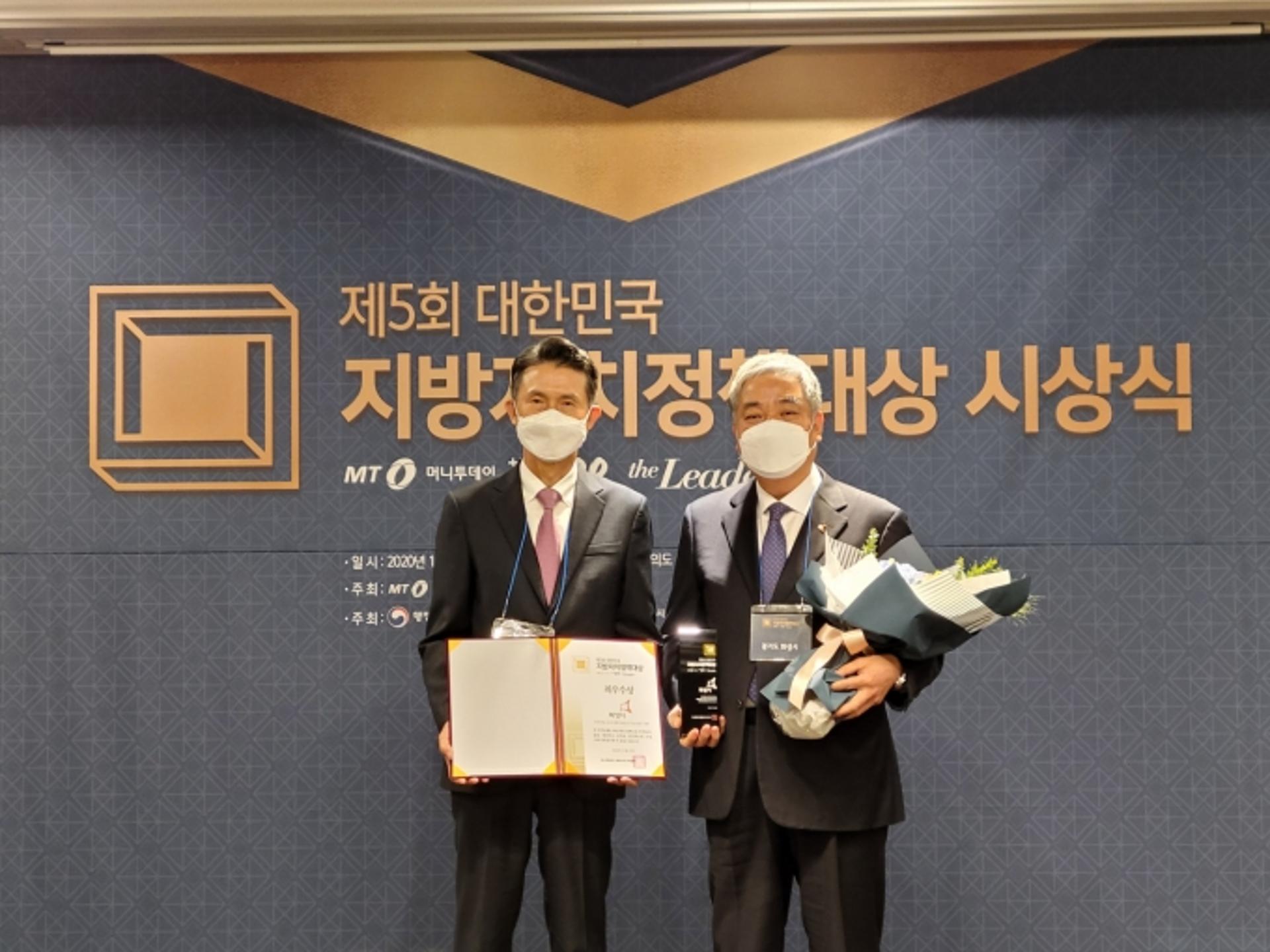 '화성형 무상교통' 대한민국 지방자치 정책대상 '최우수상' 수상