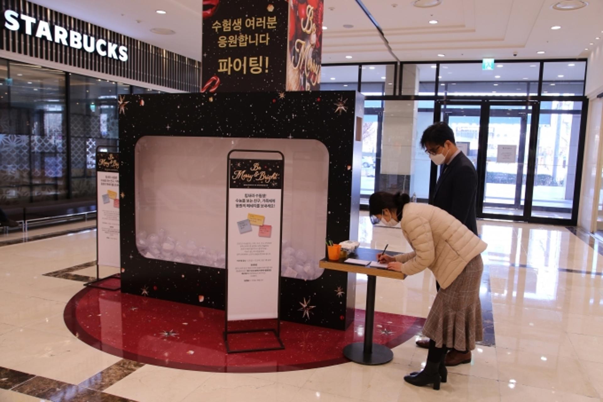 광주 유통가, 수능 합격 응원 이벤트·선물전 진행