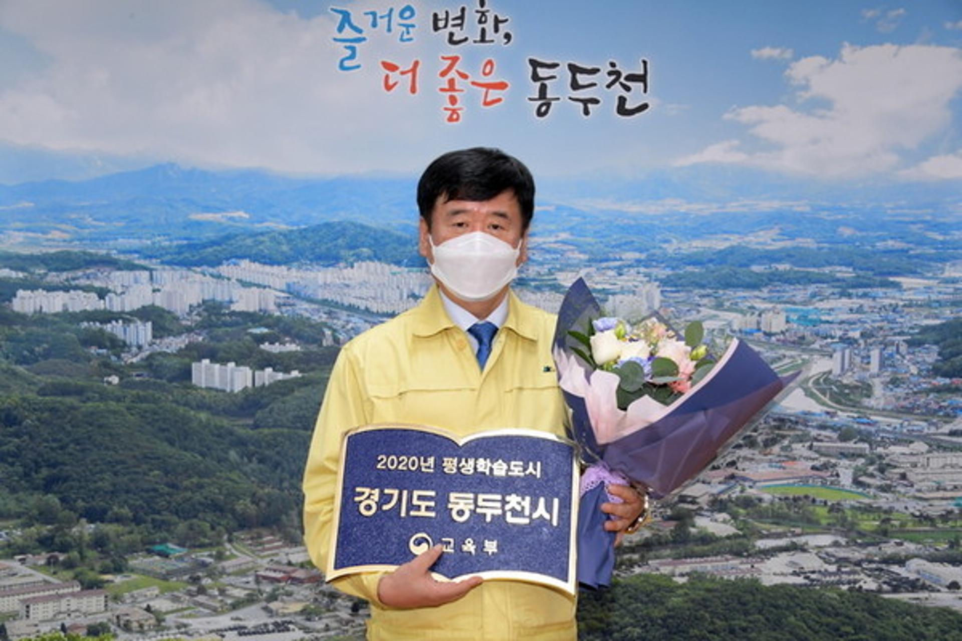 동두천시, 2020년 평생학습도시 지정 동판·증서 수여