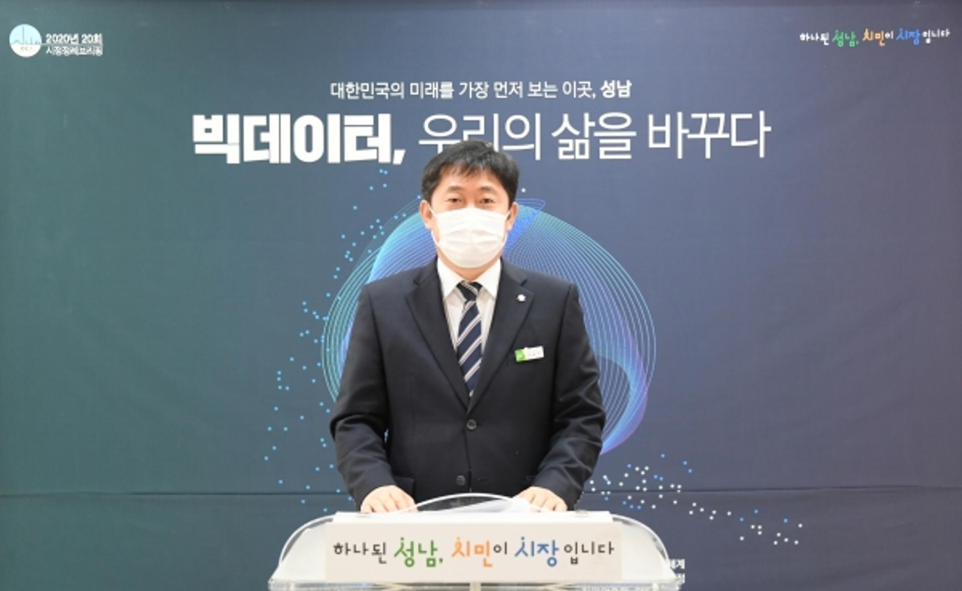 성남시, 우리동네 분석전문가…"빅데이터로 시민의 삶 바꿀 것"