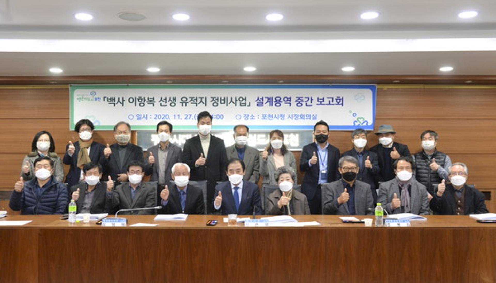 포천시, 백사 이항복 선생 유적지 정비사업 설계용역 중간 보고회 개최