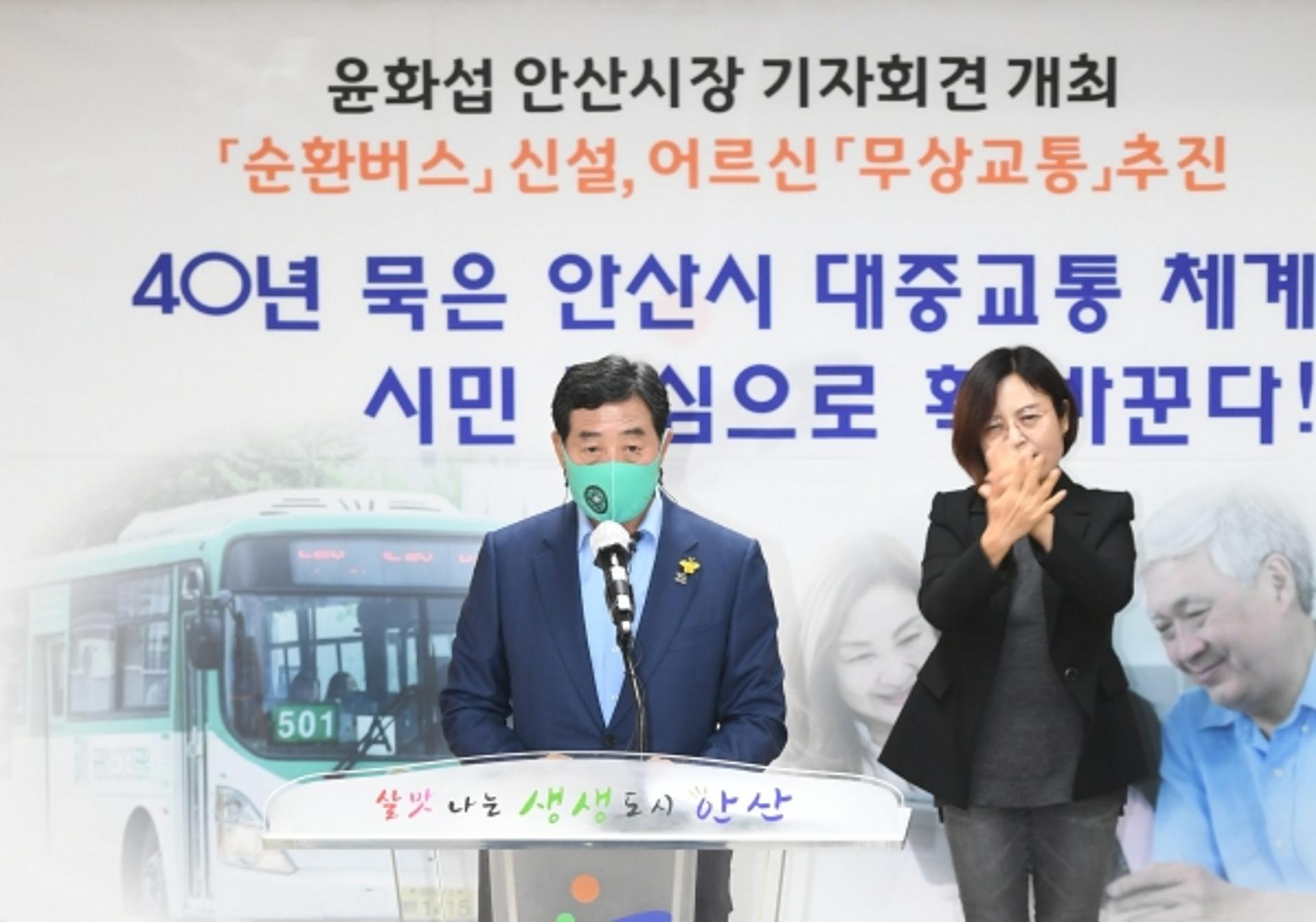 안산시, 수도권 최초 어르신 무상버스 지원 본궤도