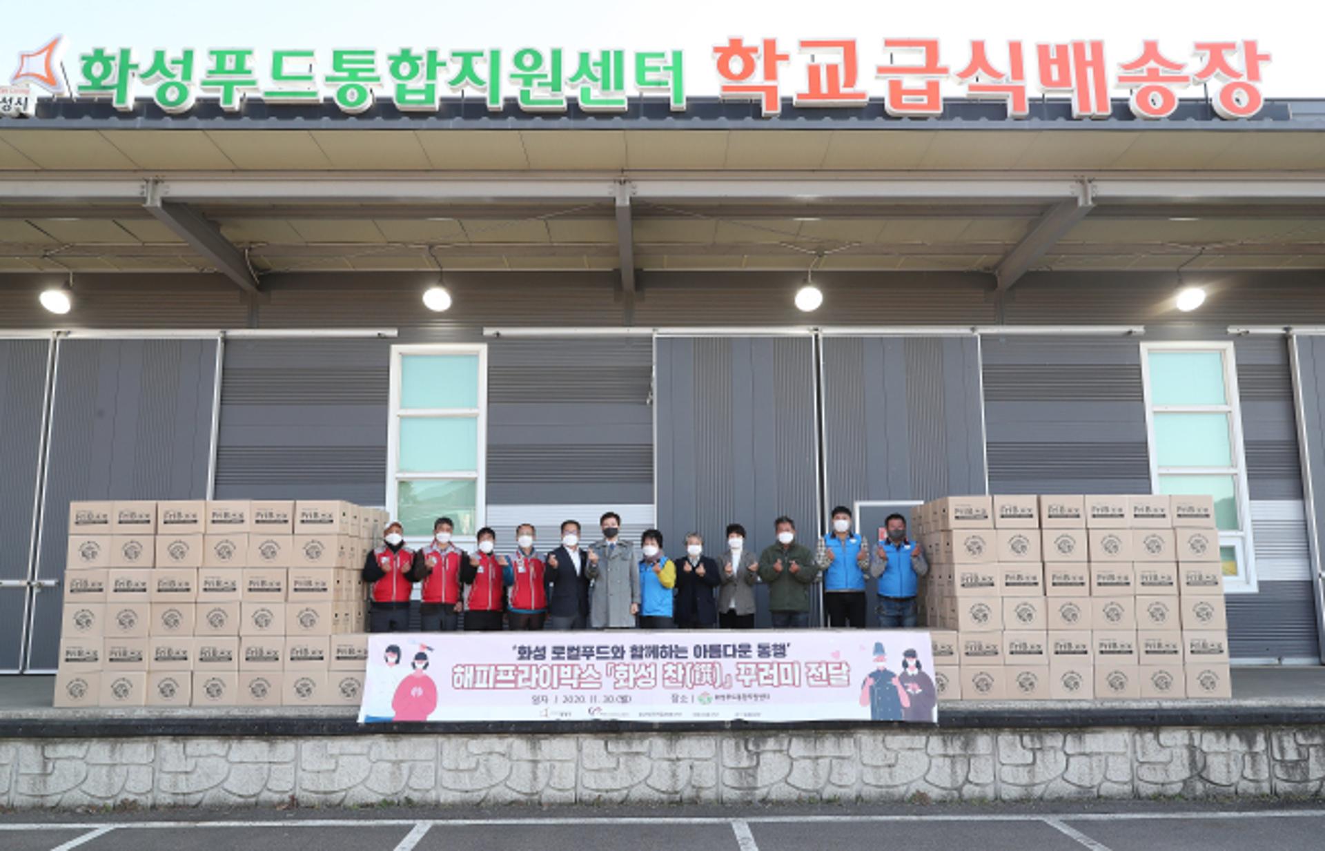 화성시, 먹거리 취약계층에게 로컬푸드 지원