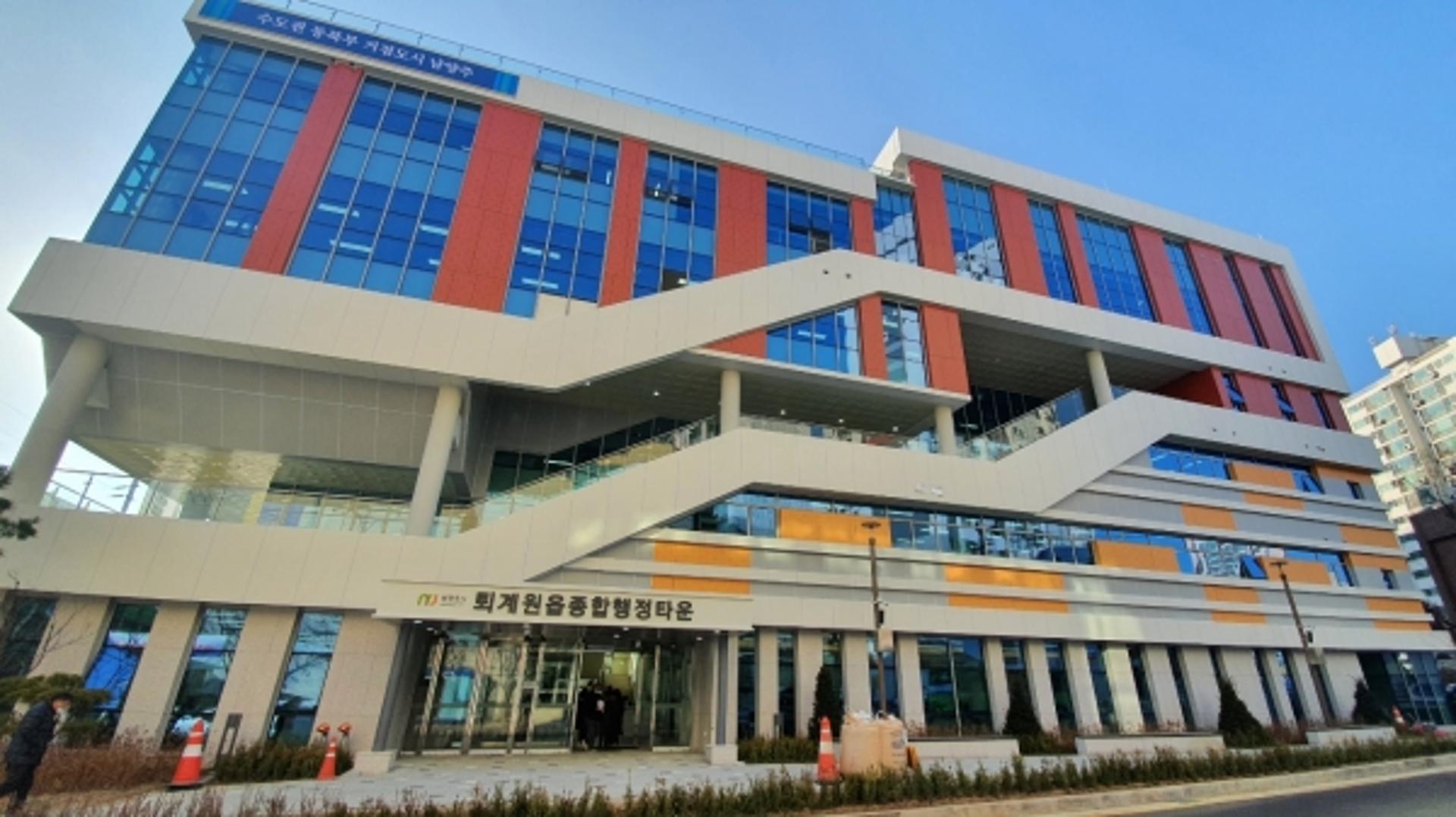 남양주시 퇴계원읍 종합행정타운, 새로운 청사에서 업무개시
