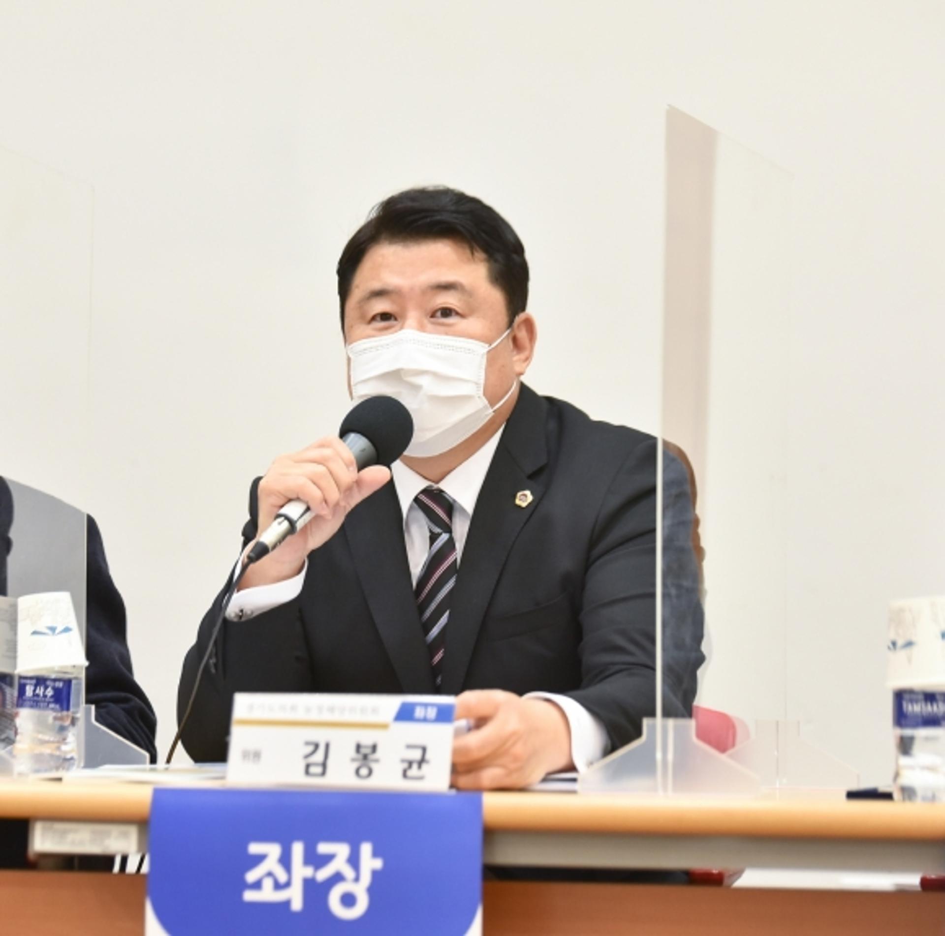 김봉균 경기도의원, 행궁동 골목상권 활성화 방안 정책 토론회 개최