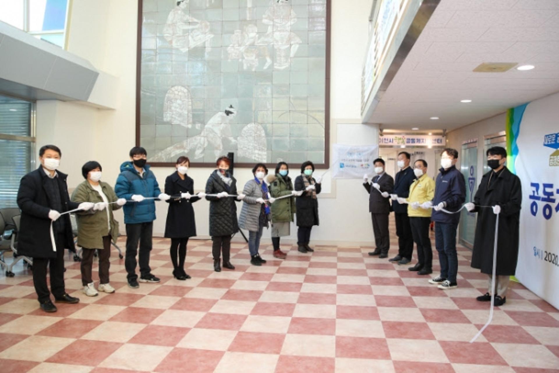 이천시 공동체지원센터 공동체 거점공간으로 발돋움