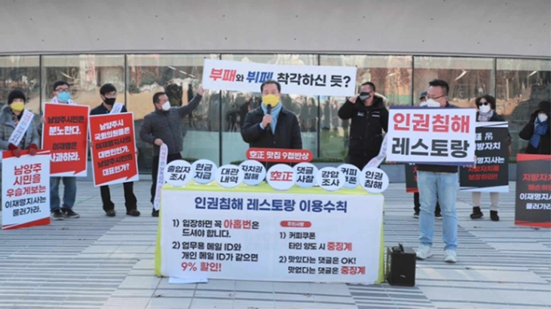 조광한 남양주시장, '인권침해 레스토랑' 열어 道 포괄적 감사 우회적 비판