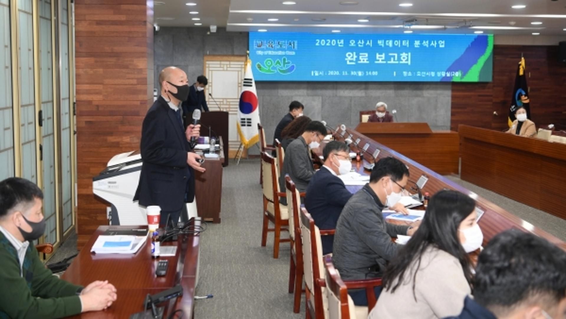 오산시, AI빅데이터 분석해 국내 첫 정주성 개선요인 도출