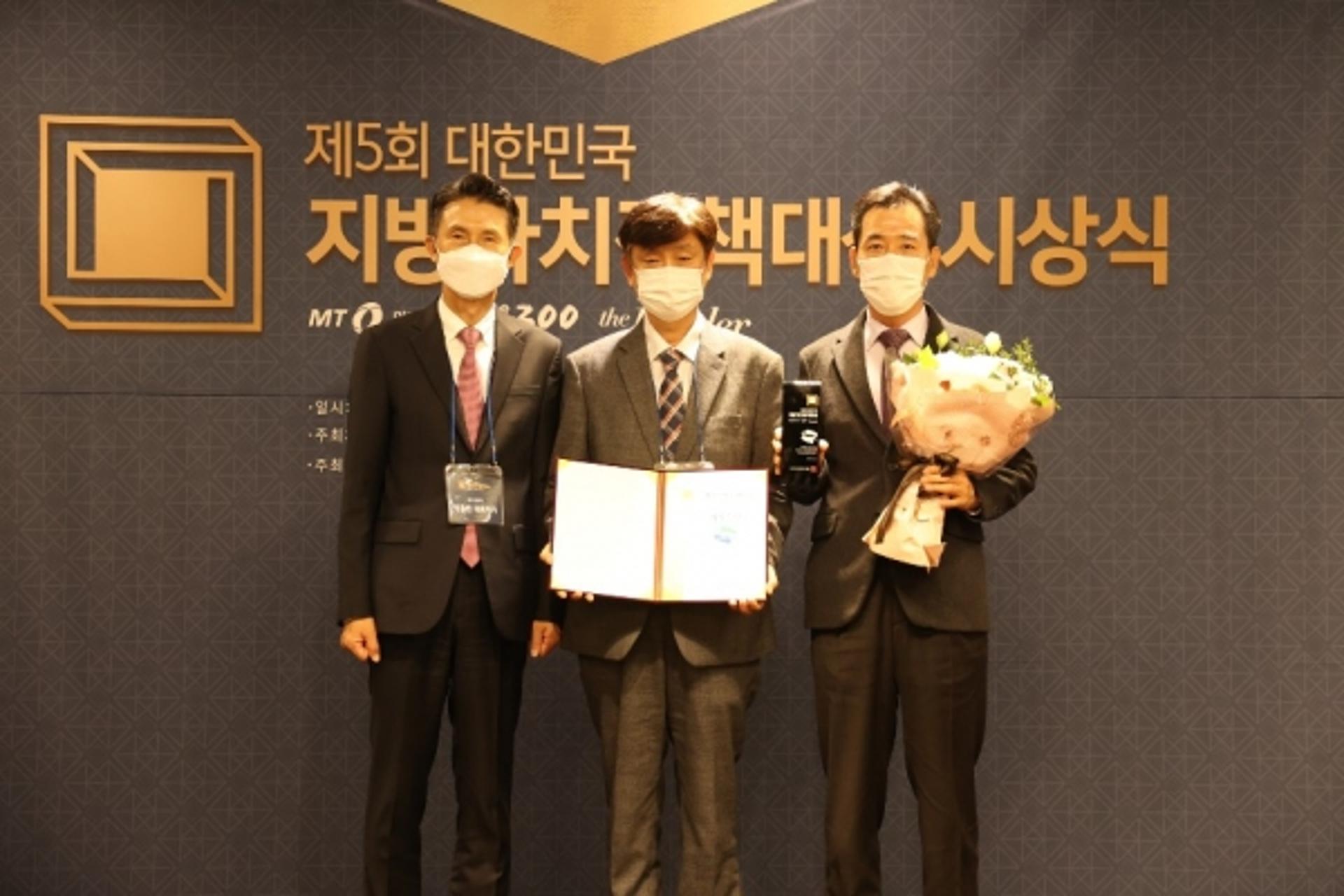 의정부시, The G&B City 프로젝트 최우수상 수상