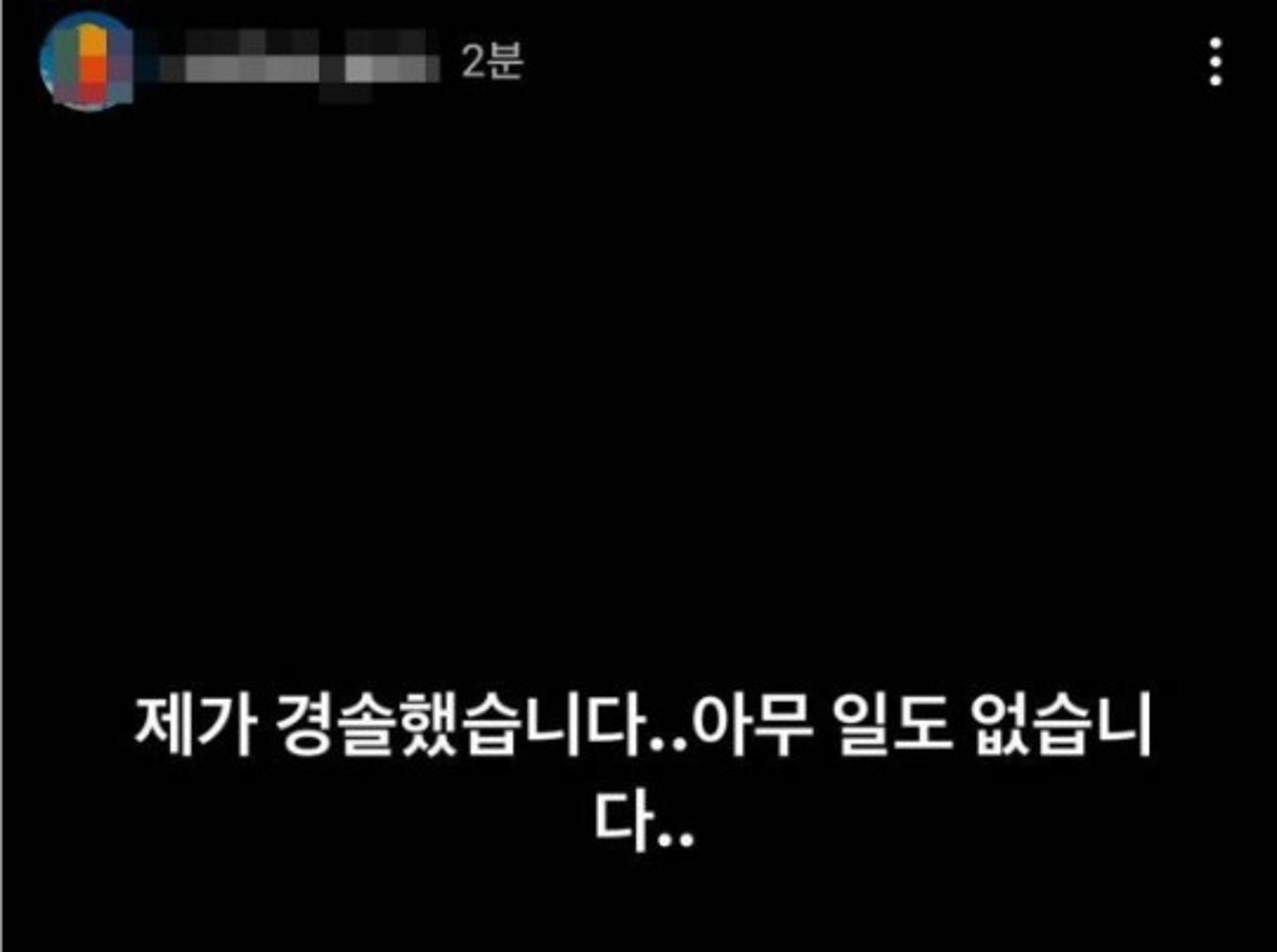 최하민 사과, 생활고 글 올렸다 삭제… "경솔했다"