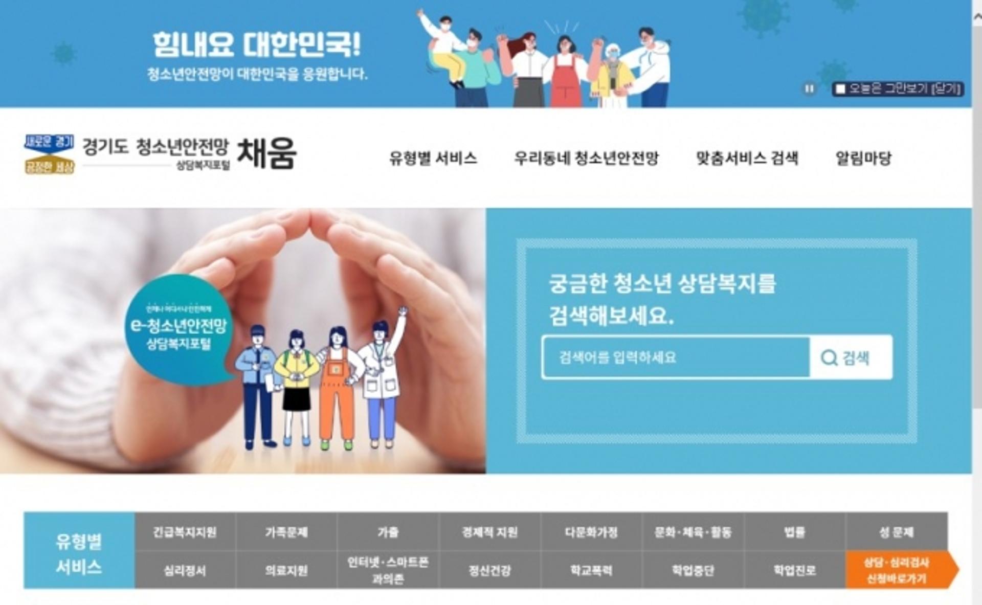 경기도 "코로나19속 청소년 정신건강, 마음방역꾸러미로 챙겨요"