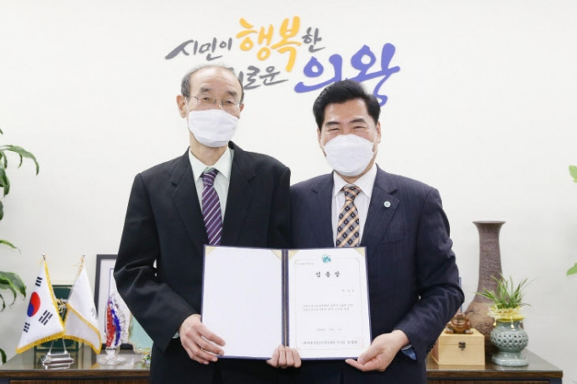 의왕시청소년수련관 이호석 관장 선임