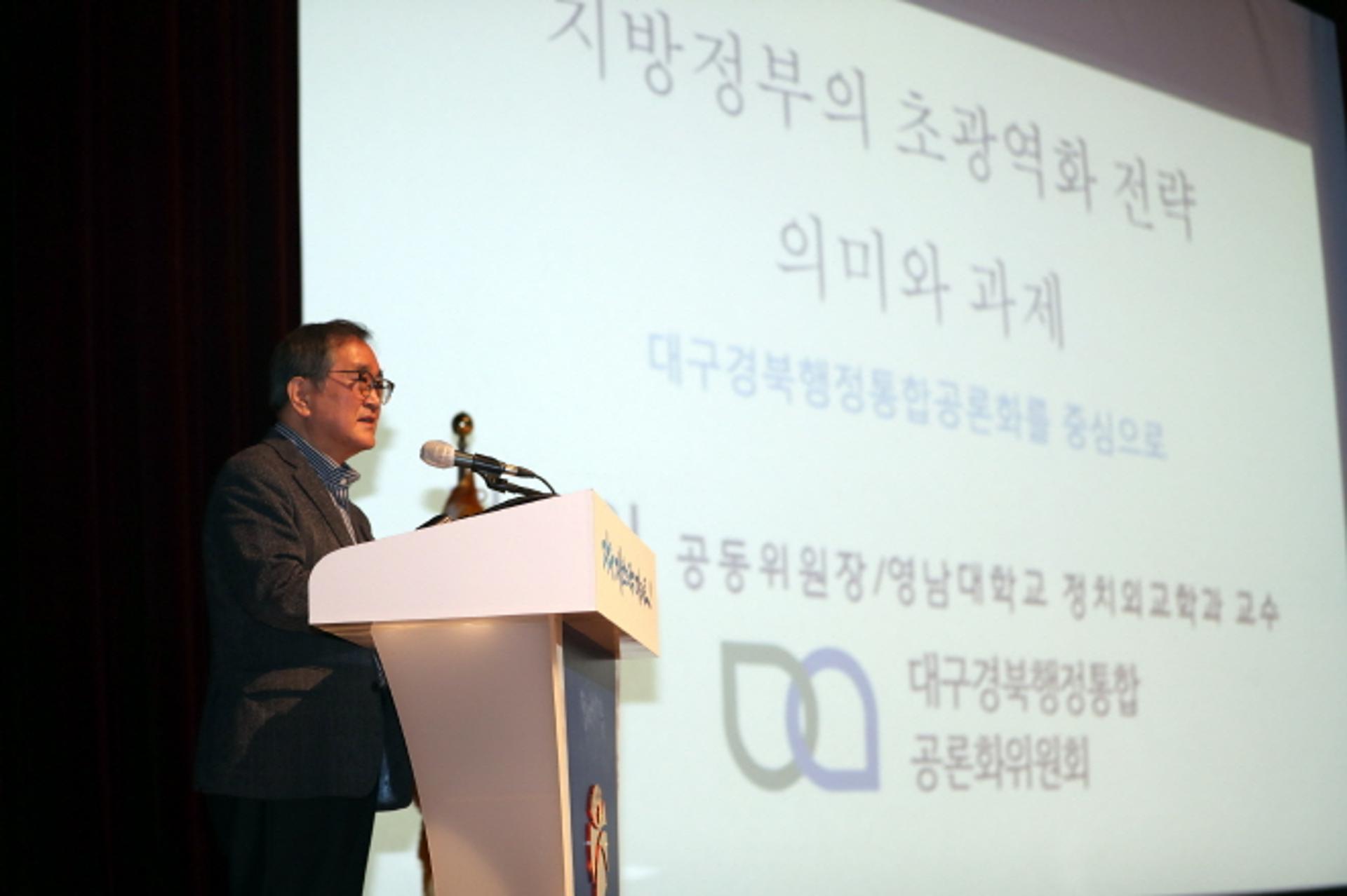 "광주·전남 행정통합 성공하려면 시도민 힘 모아야"