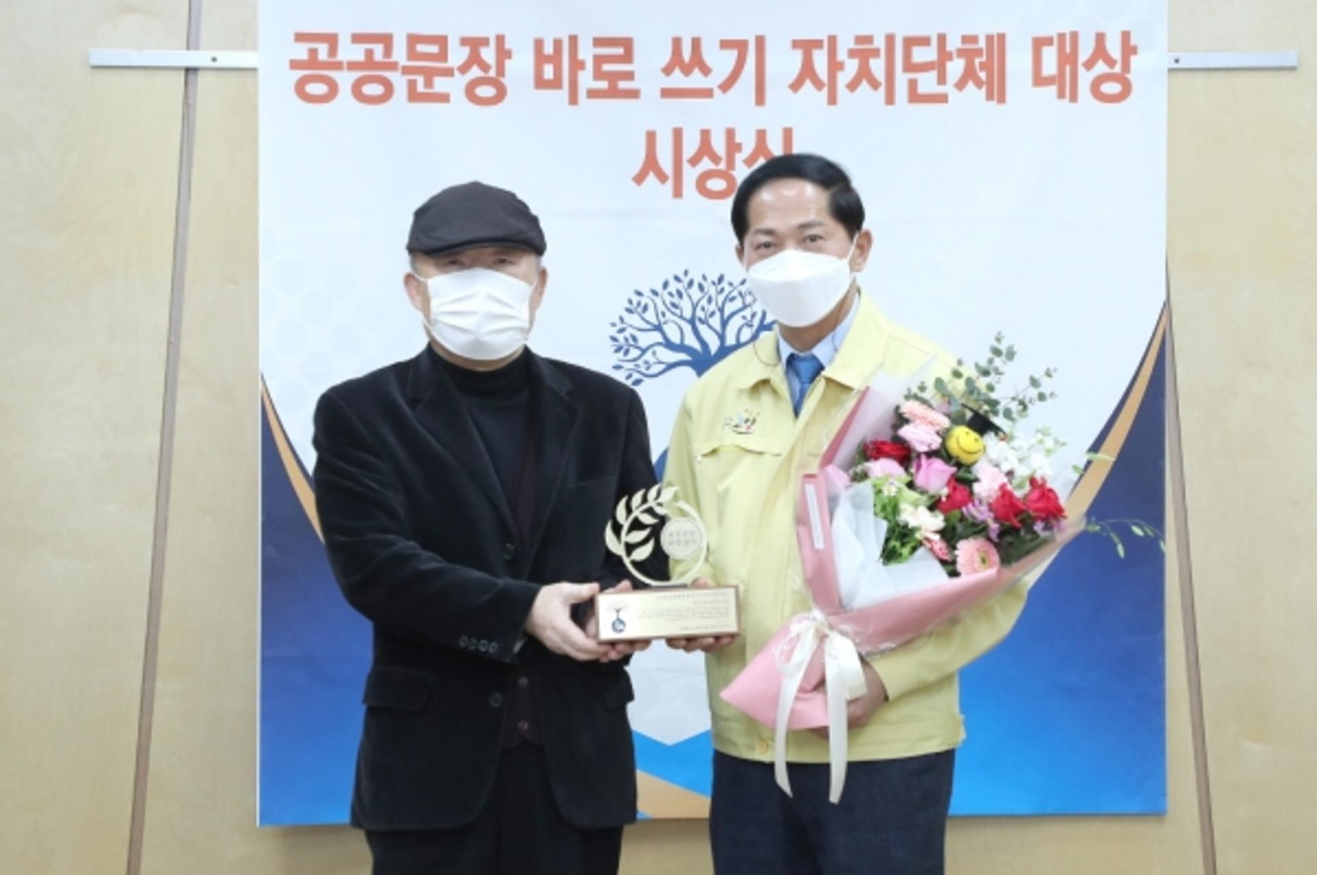 고양시, ‘2020 공공문장 바로쓰기 자치단체 대상’  수상