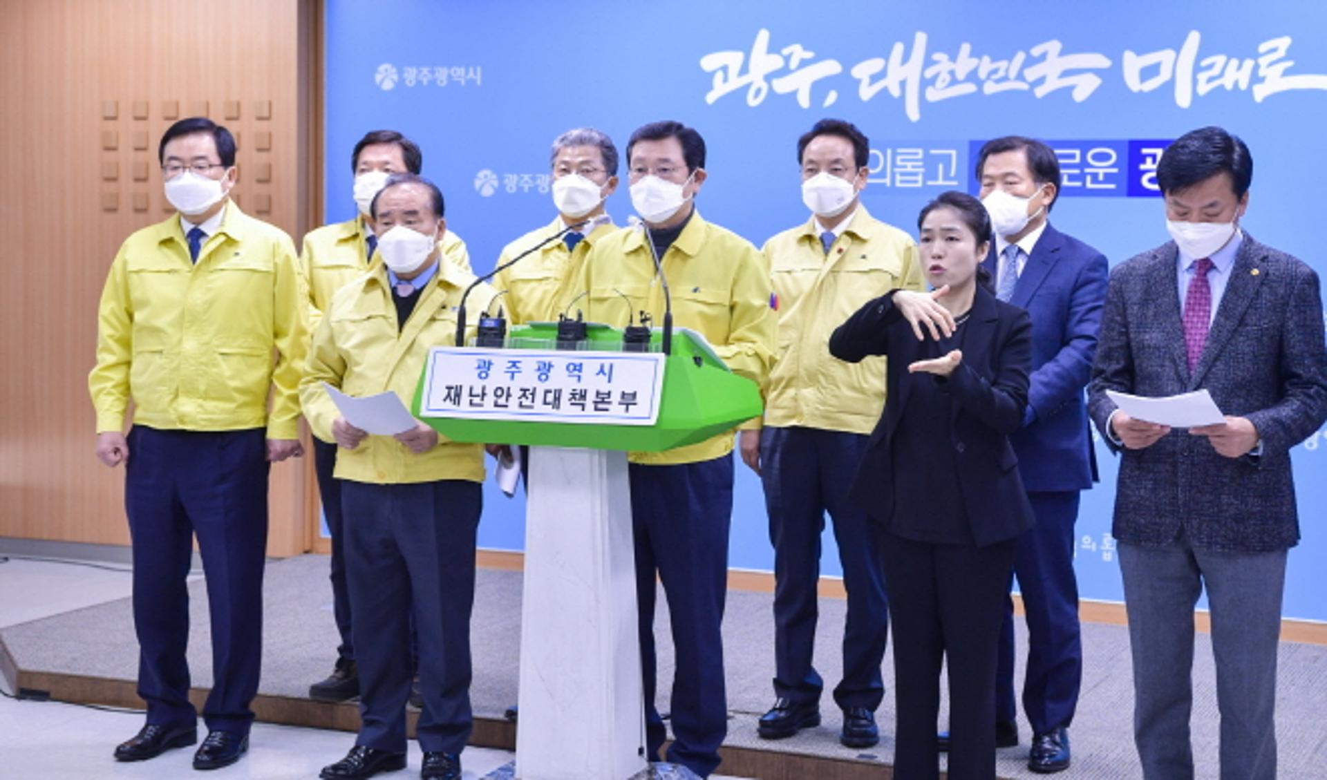 '광주 100시간 멈춤' 사회적 거리두기 2단계 격상