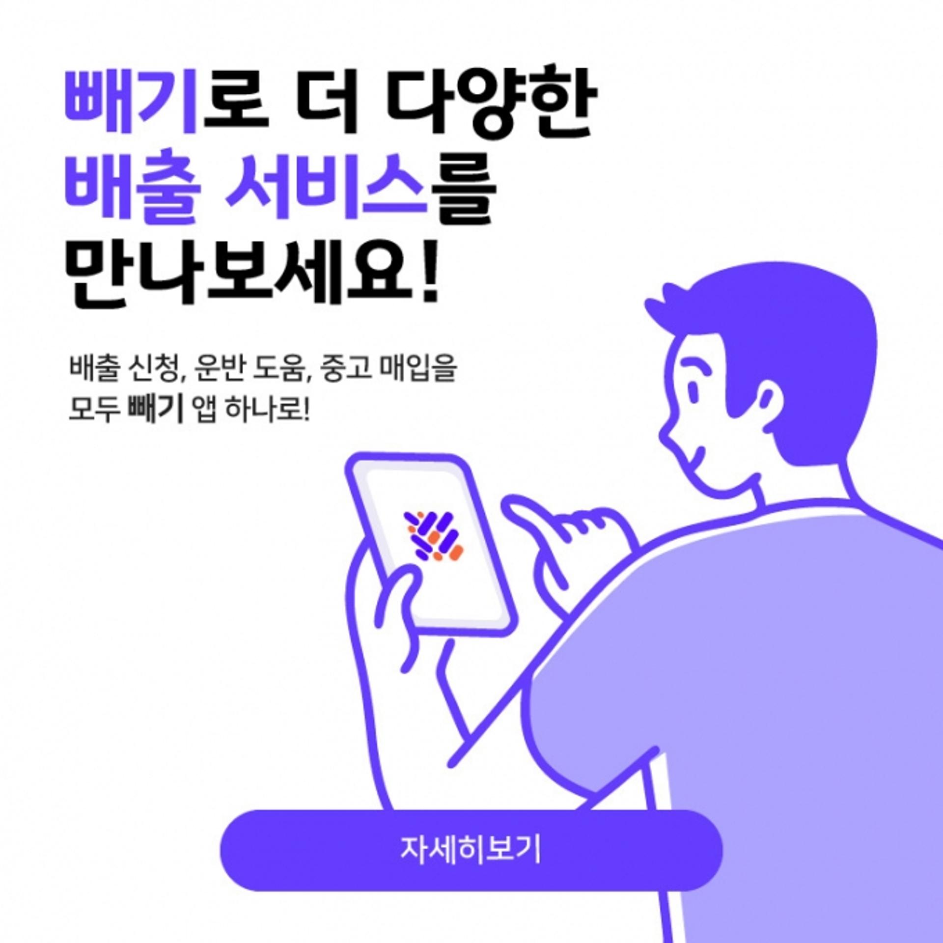 안성시, 대형폐기물 스마트배출시스템 ‘빼기’ 시행