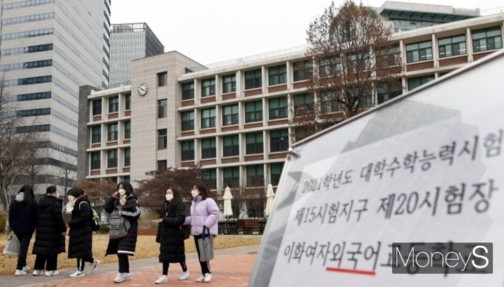 오늘 수능일, 주식시장·은행 문 1시간 늦게 연다