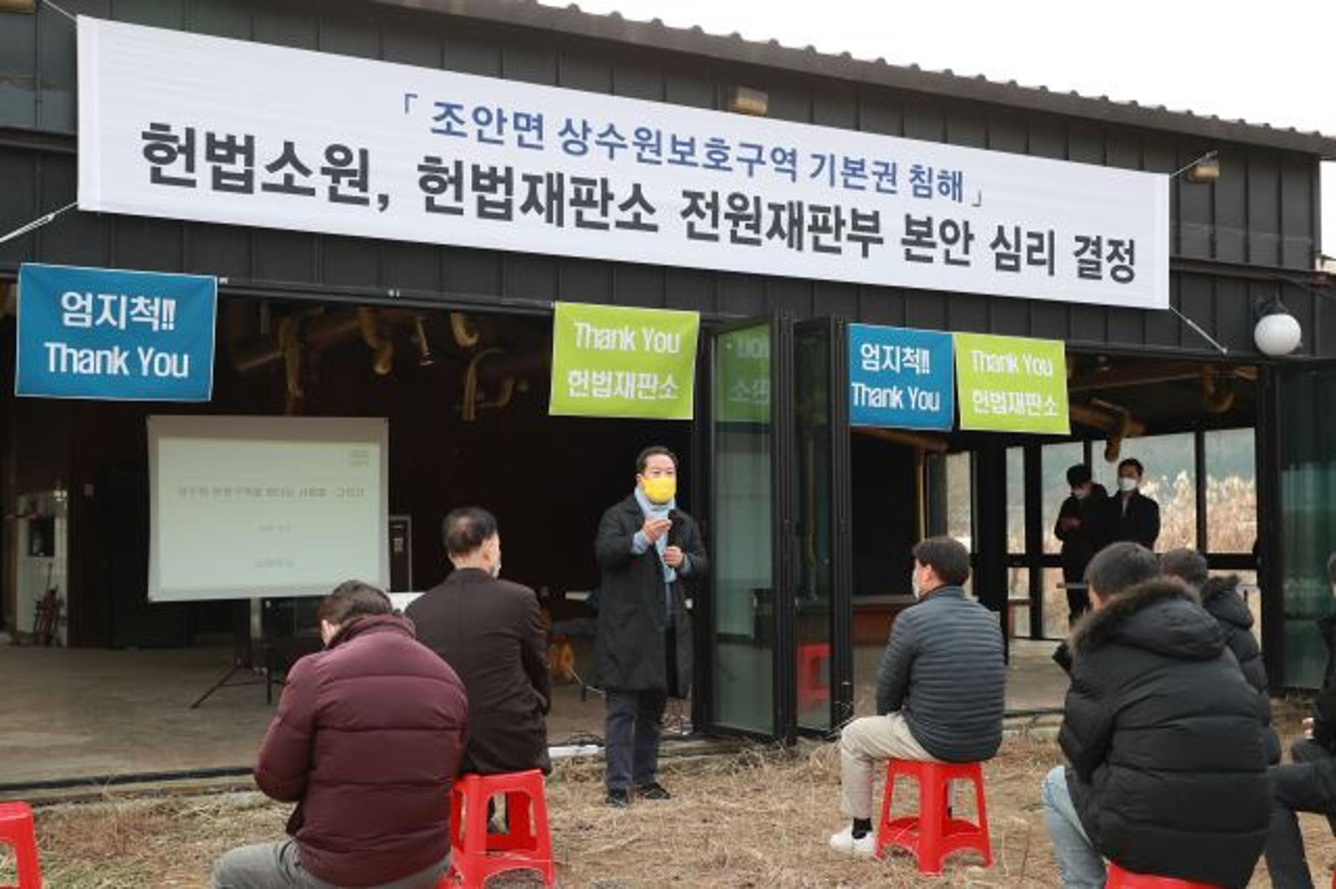 조광한 남양주시장, 조안면 주민과 헌법소원 관련 소통