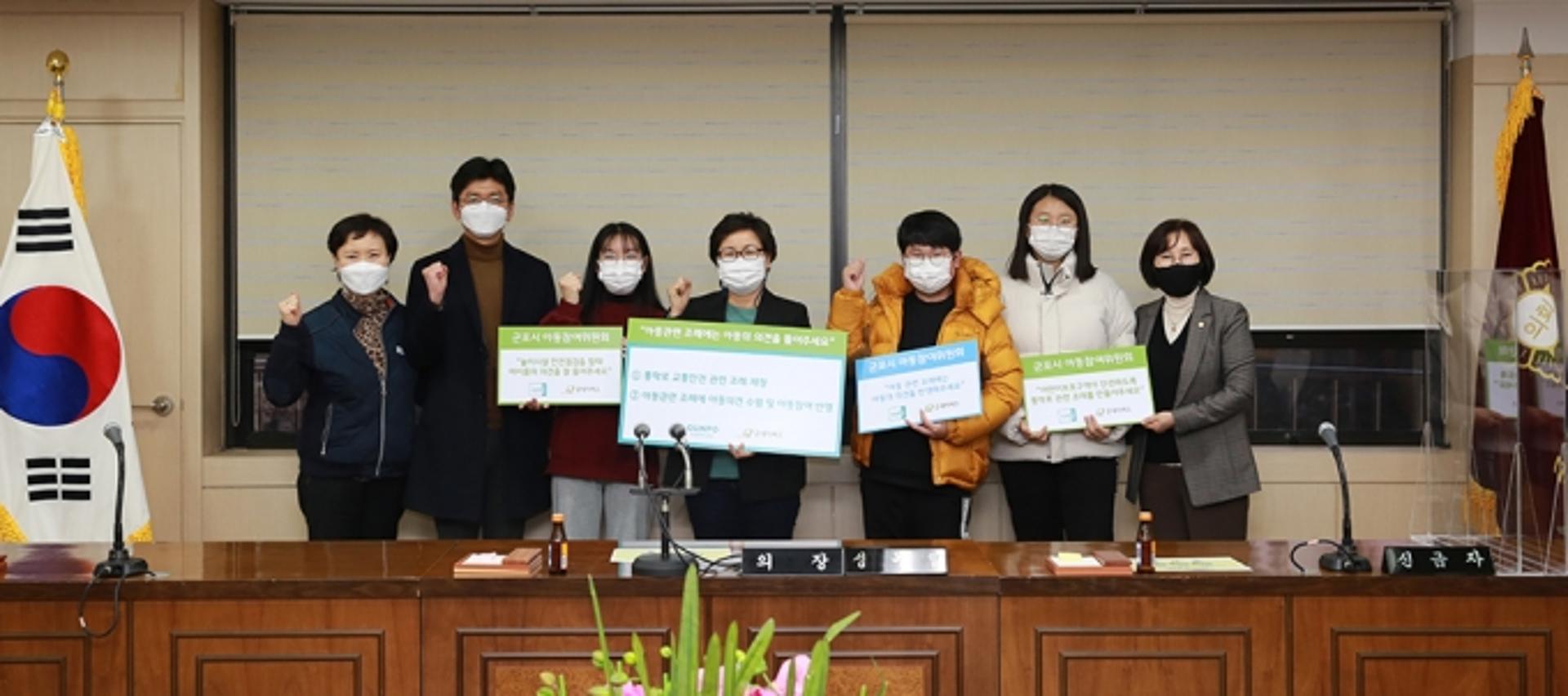 군포시 아동참여위원들, 시의회 방문해 아동권리 정책 등 제안