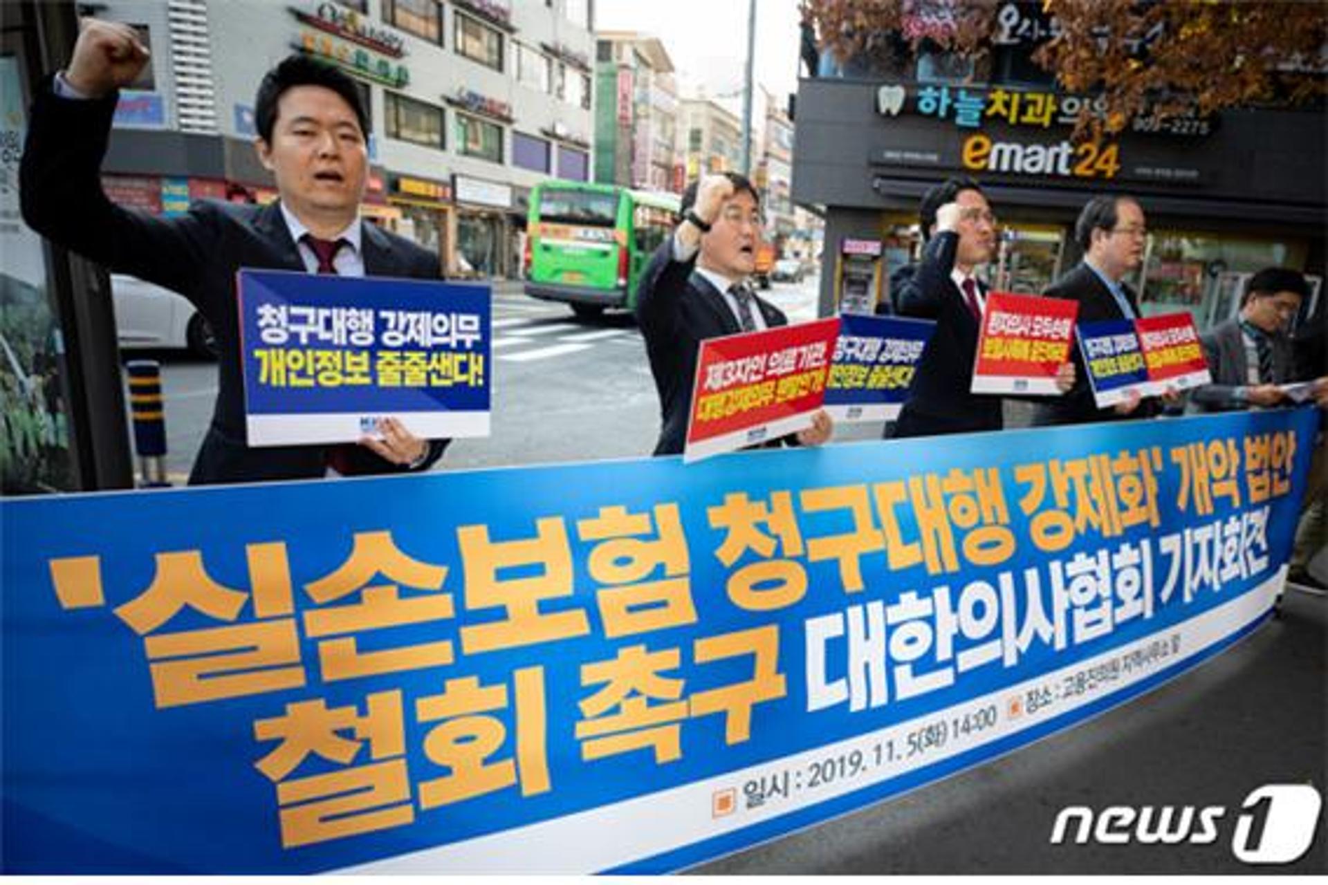 "절대 안 돼"… 의료계 반발에 또 막힌 '실손보험 청구 대행법'