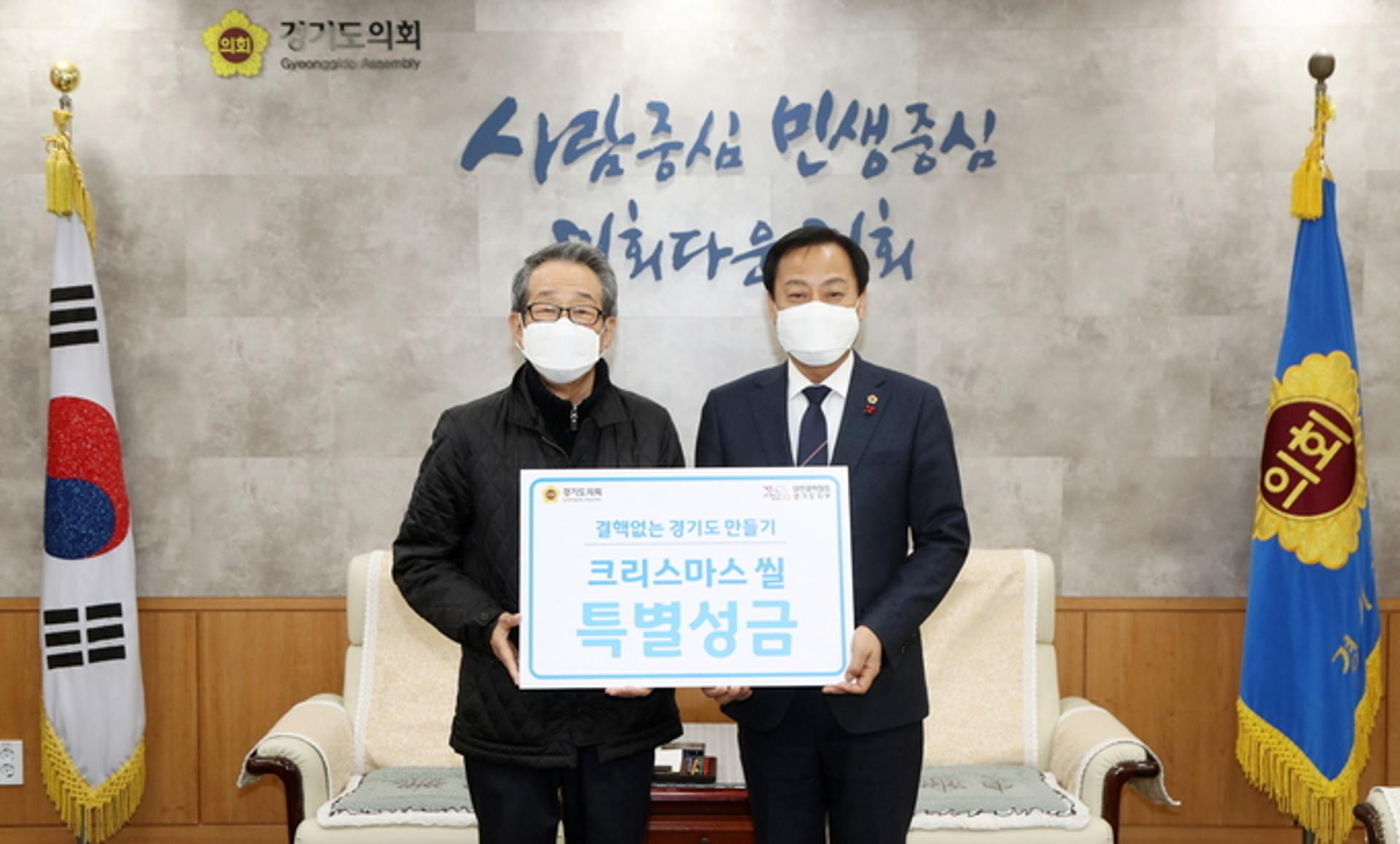 장현국 경기도의장, 크리스마스 씰 모금 참여…결핵예방사업 동참