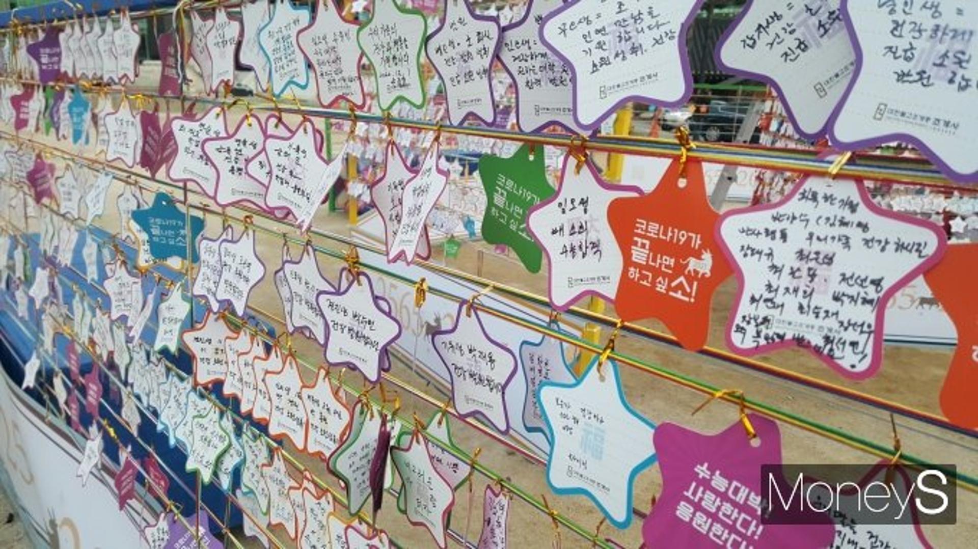 [머니S포토] 힘내라 수험생!