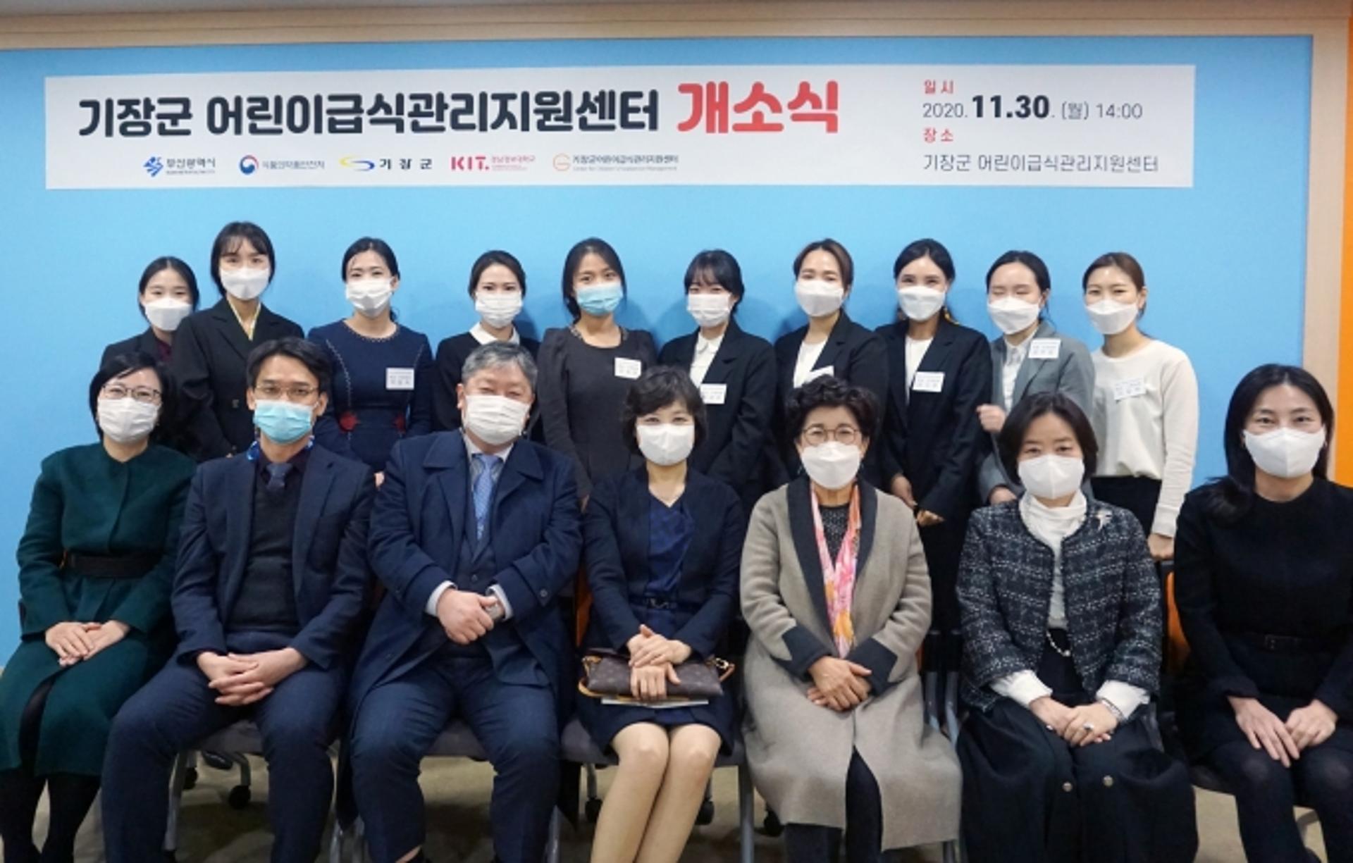 경남정보대, 기장군 어린이급식관리지원센터 수탁기관 선정