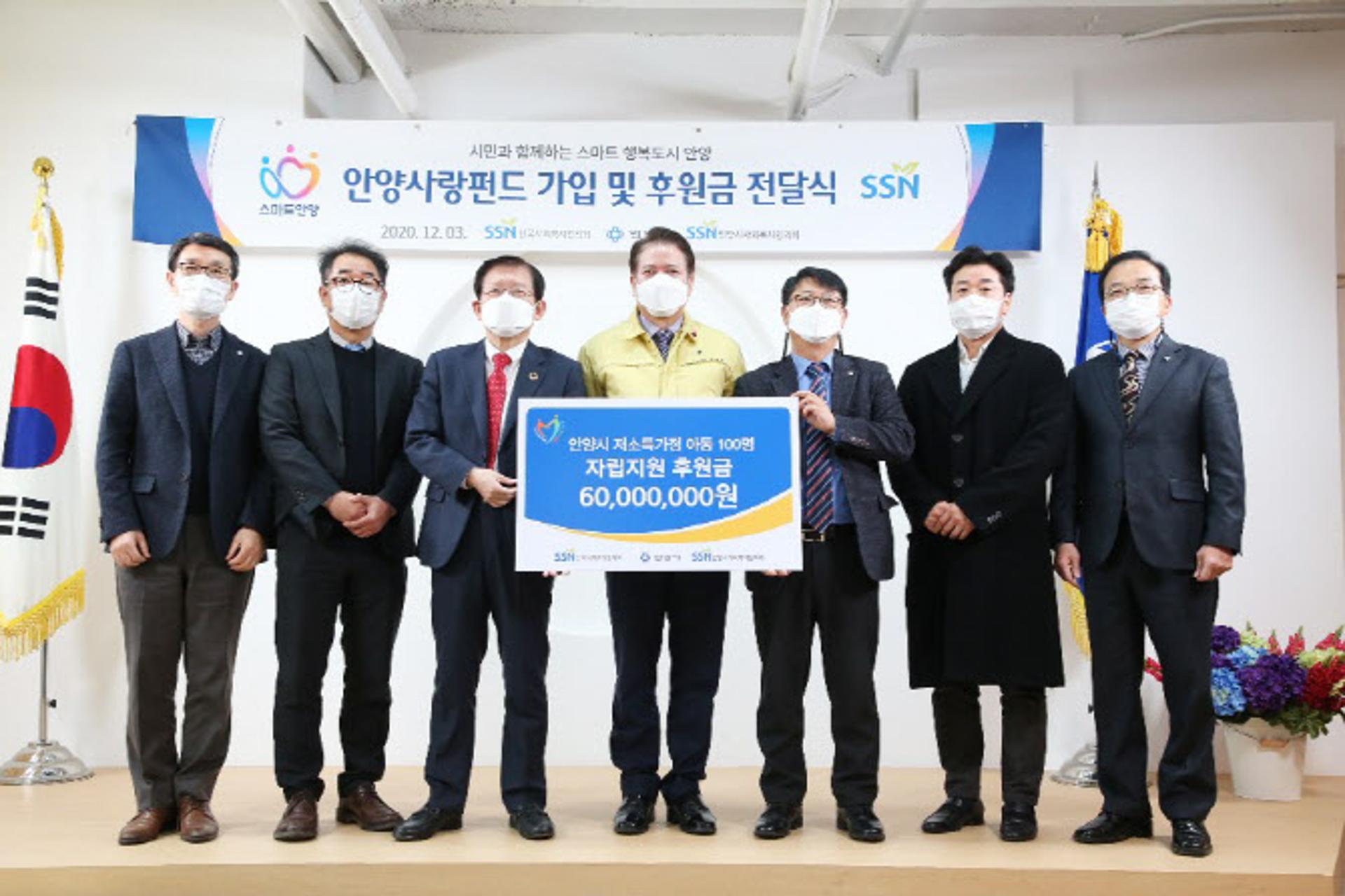 최대호 안양시장 안양사랑펀드 1호 가입
