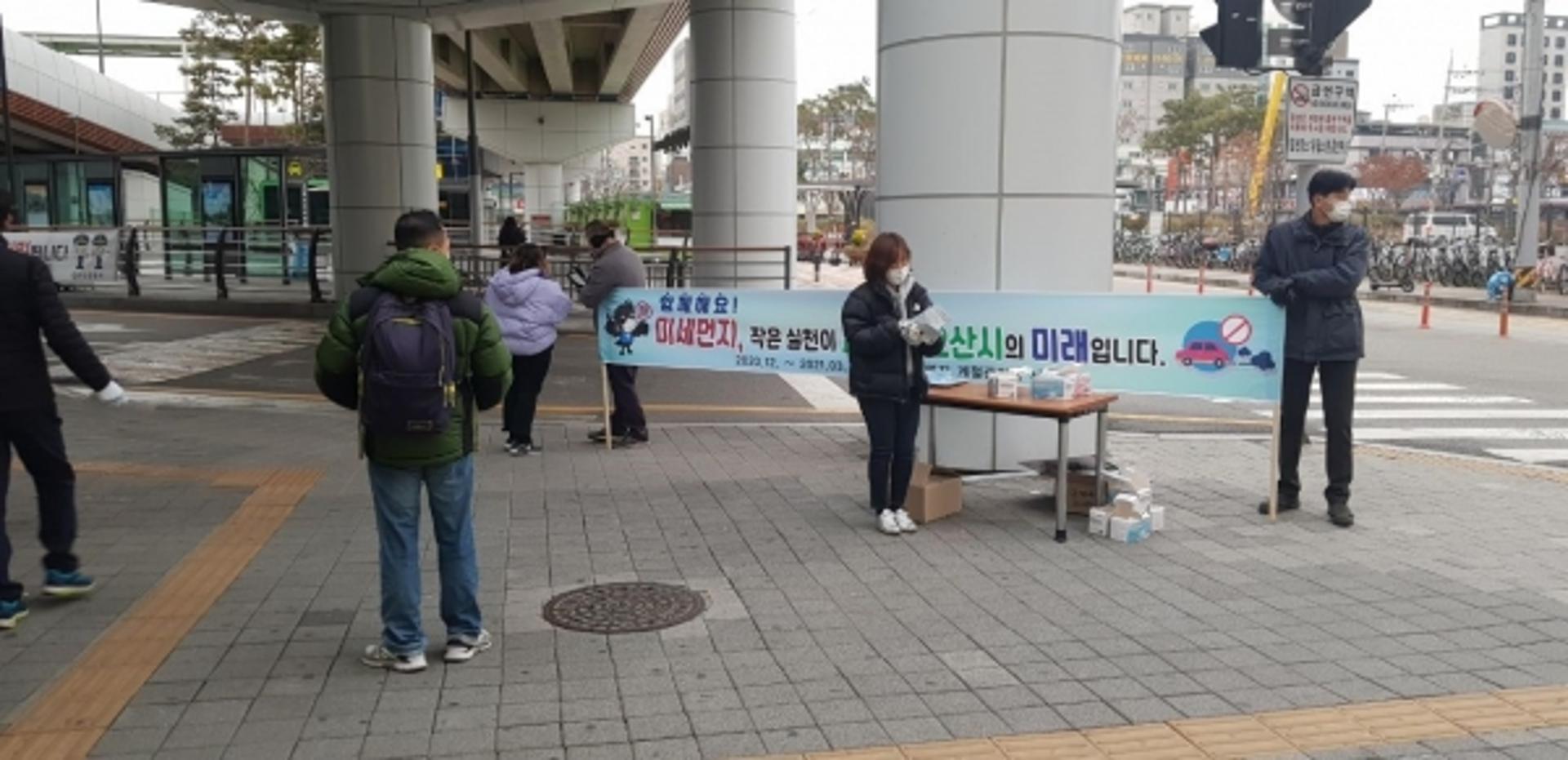 오산시 겨울철 고농도 미세먼지 감축 총력