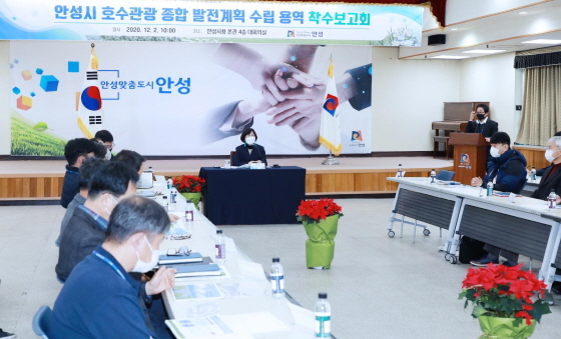 안성시, 안성맞춤 호수관광 마스터플랜 수립 위한 첫 걸음 내뎌