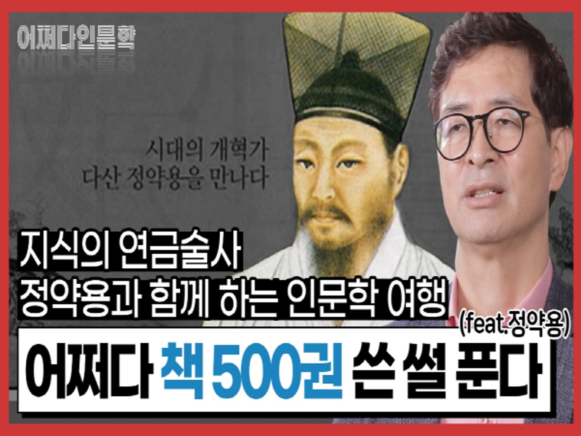 남양주시, 일상 속에서 만나는 ‘어쩌다인문학’ 랜선강좌 운영