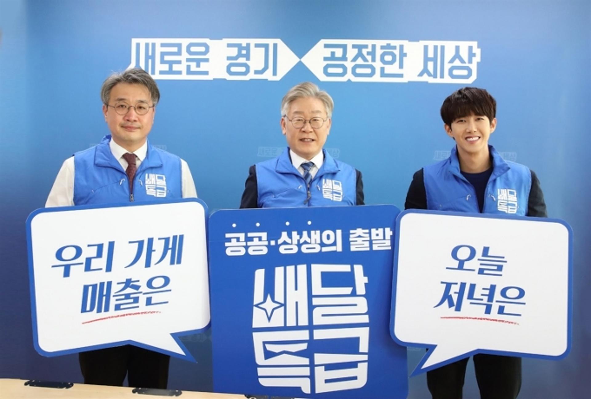 이재명 "배달특급, 4차 산업혁명시대의 경부고속도로… 벌써 5만명 탑승"